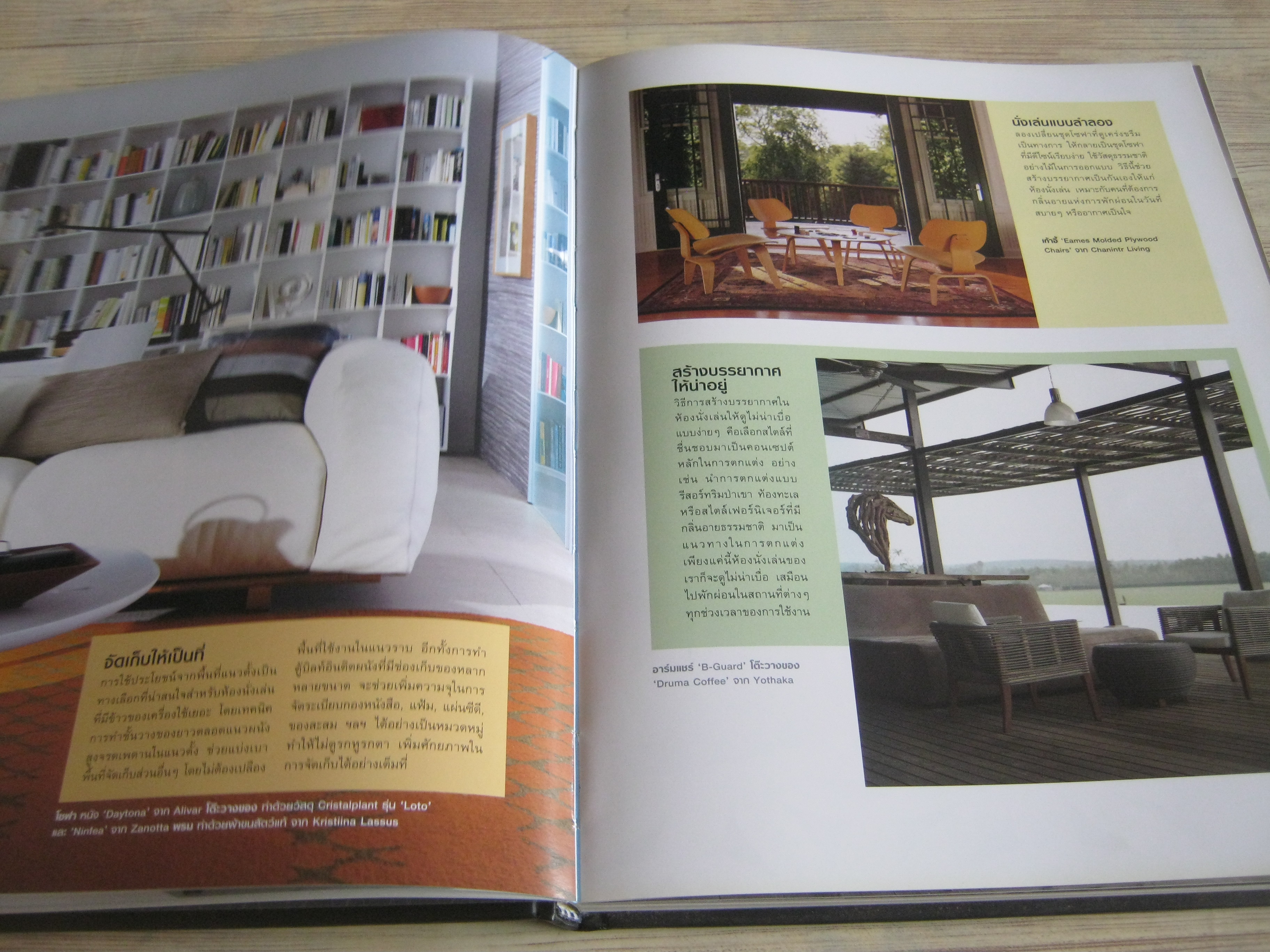 DAY & NIGHT By Casaviva