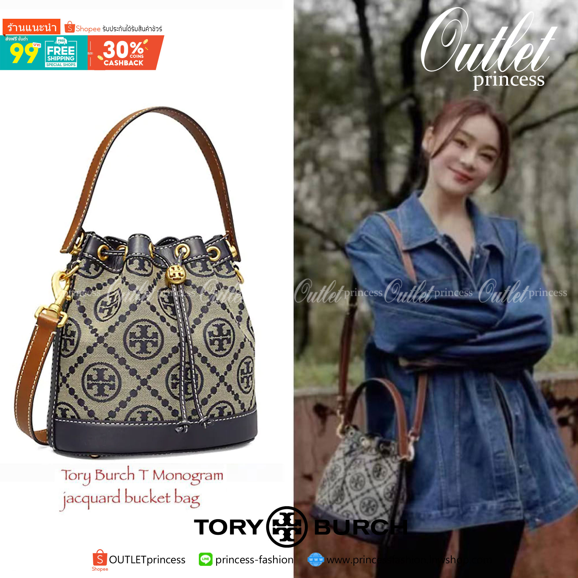 ของแท้ 💯% Tory Burch T Monogram jacquard bucket bag เปิดตัวกระเป๋า T MONOGRAM รุ่นใหม่ล่าสุดจาก TORY BURCH ครั้งแรกกับโมโนแกรม ที่ได้รับแรงบันดาลใจมาจากโลโก้สุดคลาสสิก