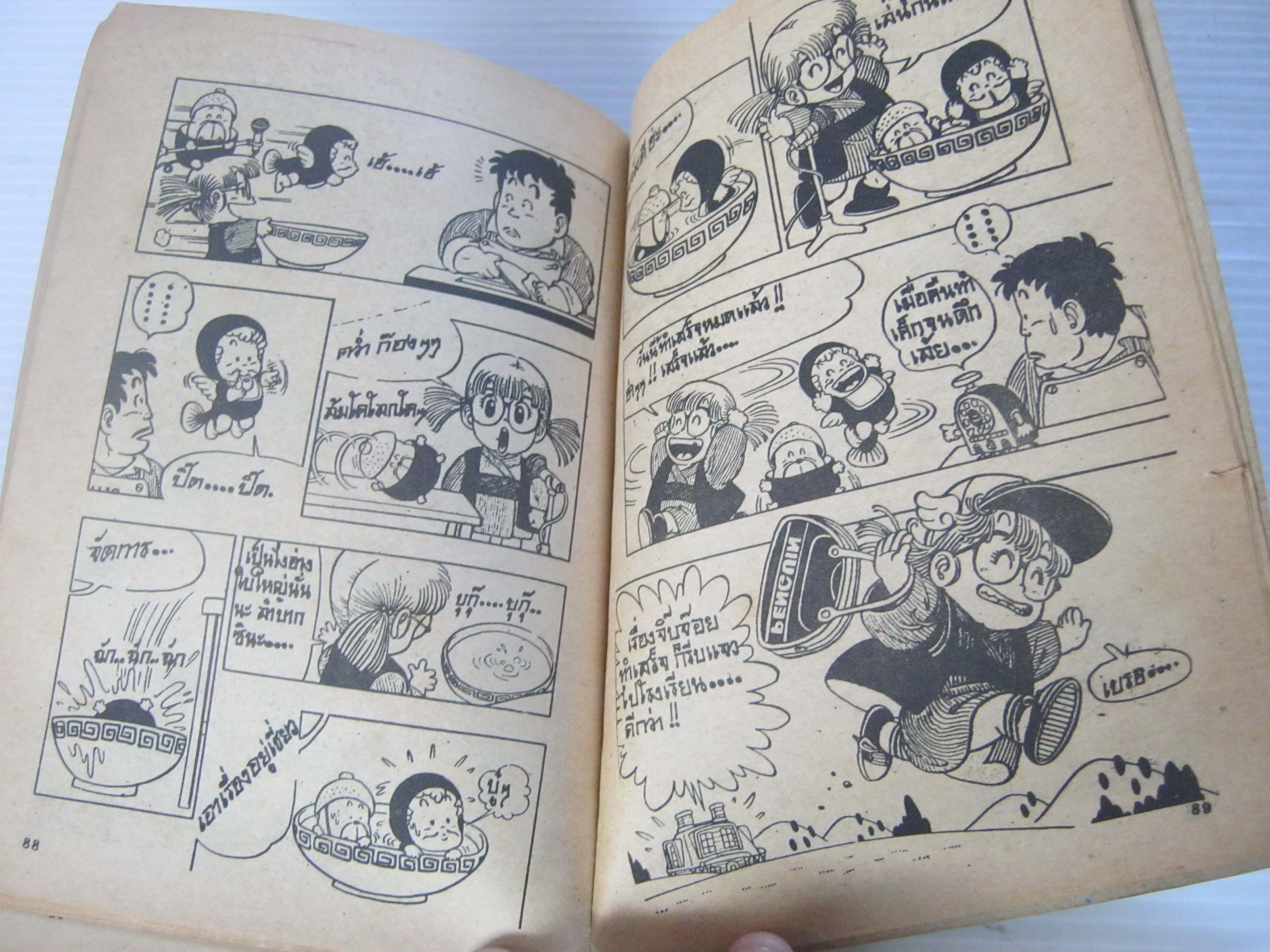DR. SLUMP เล่ม 1