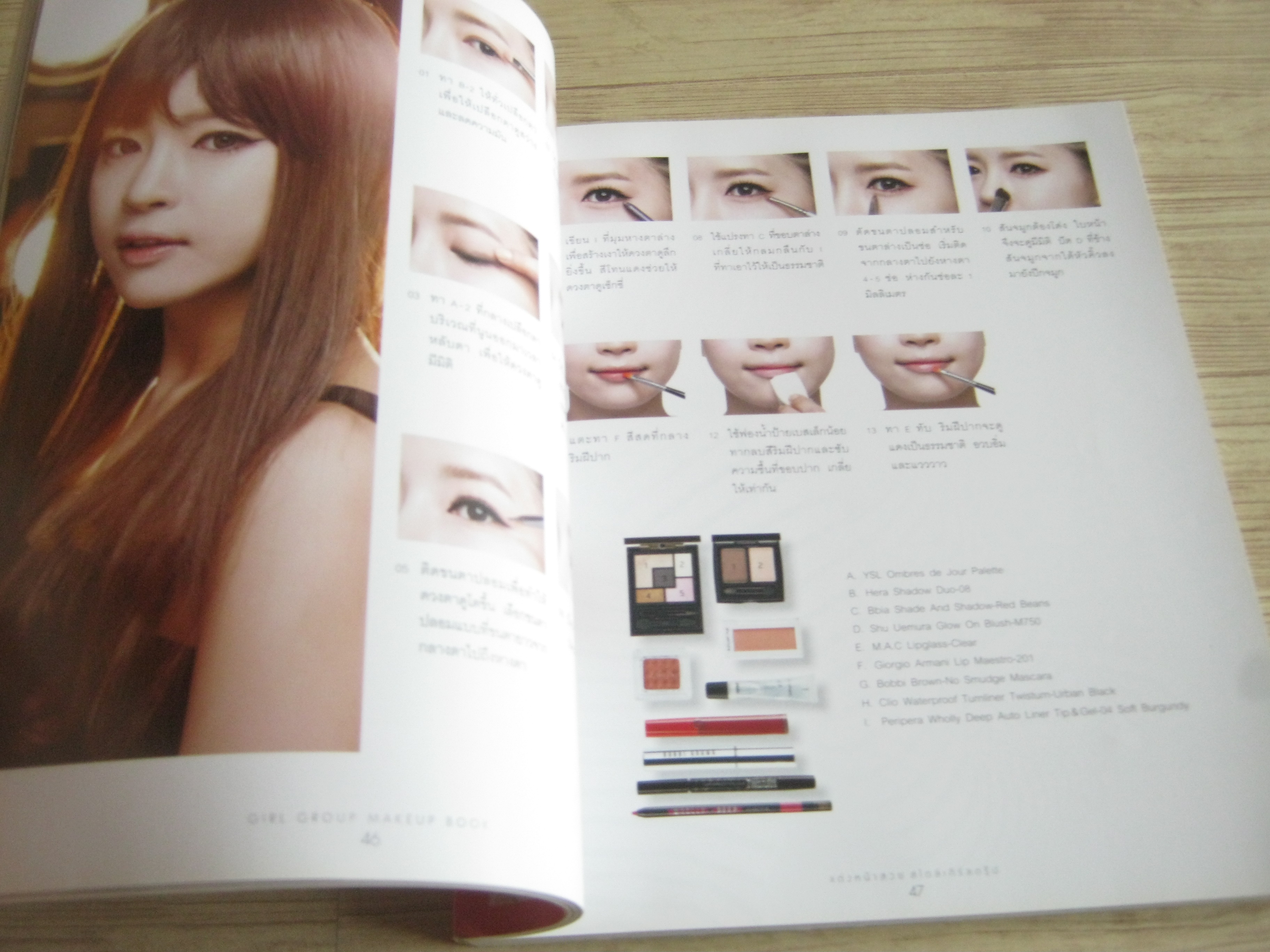 แต่งหน้าสวย สไตล์เกิร์ลกรุ๊ป (Girl Group Makeup Book) ชินกยองมีและโอฮีจิน เขียน อภิศรี แปล