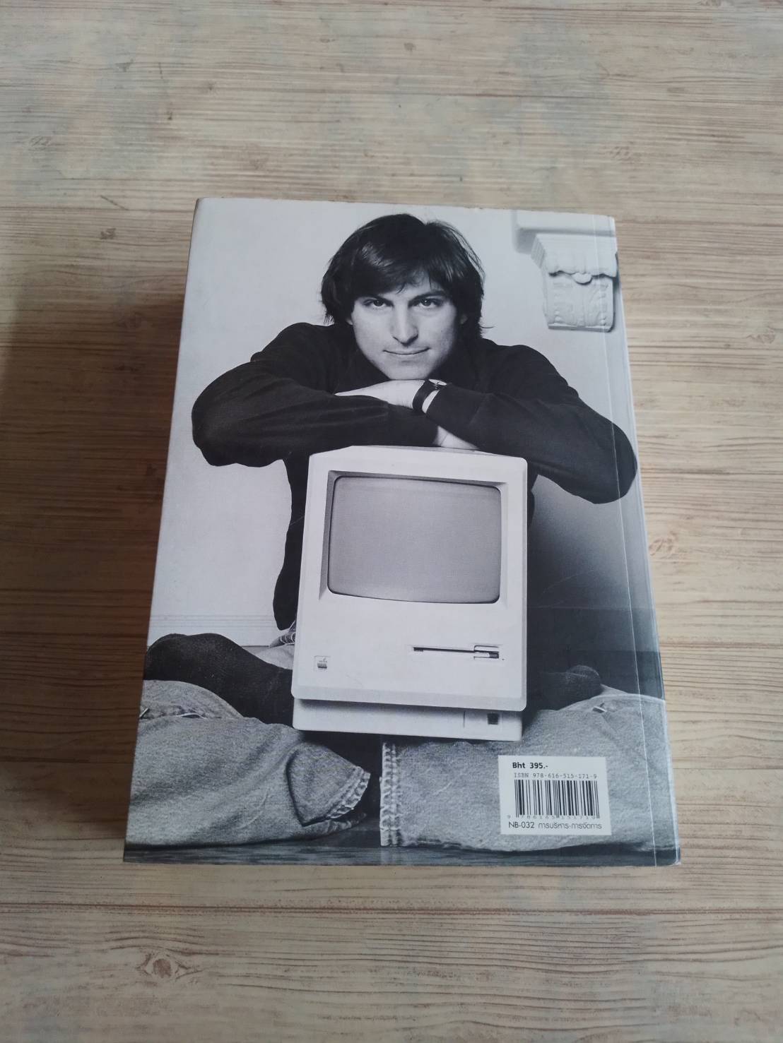 สตีฟ จ็อบส์ โดย วอลเตอร์ ไอแซคสัน ณงลักษณ์ จารุวัฒน์, นุชนาฎ เนตรประเสริฐศรี, วิริยา สังขนิยม, วิโรจน์ รุจิจนากุล, อรยา เอี่ยมชื่น แปล