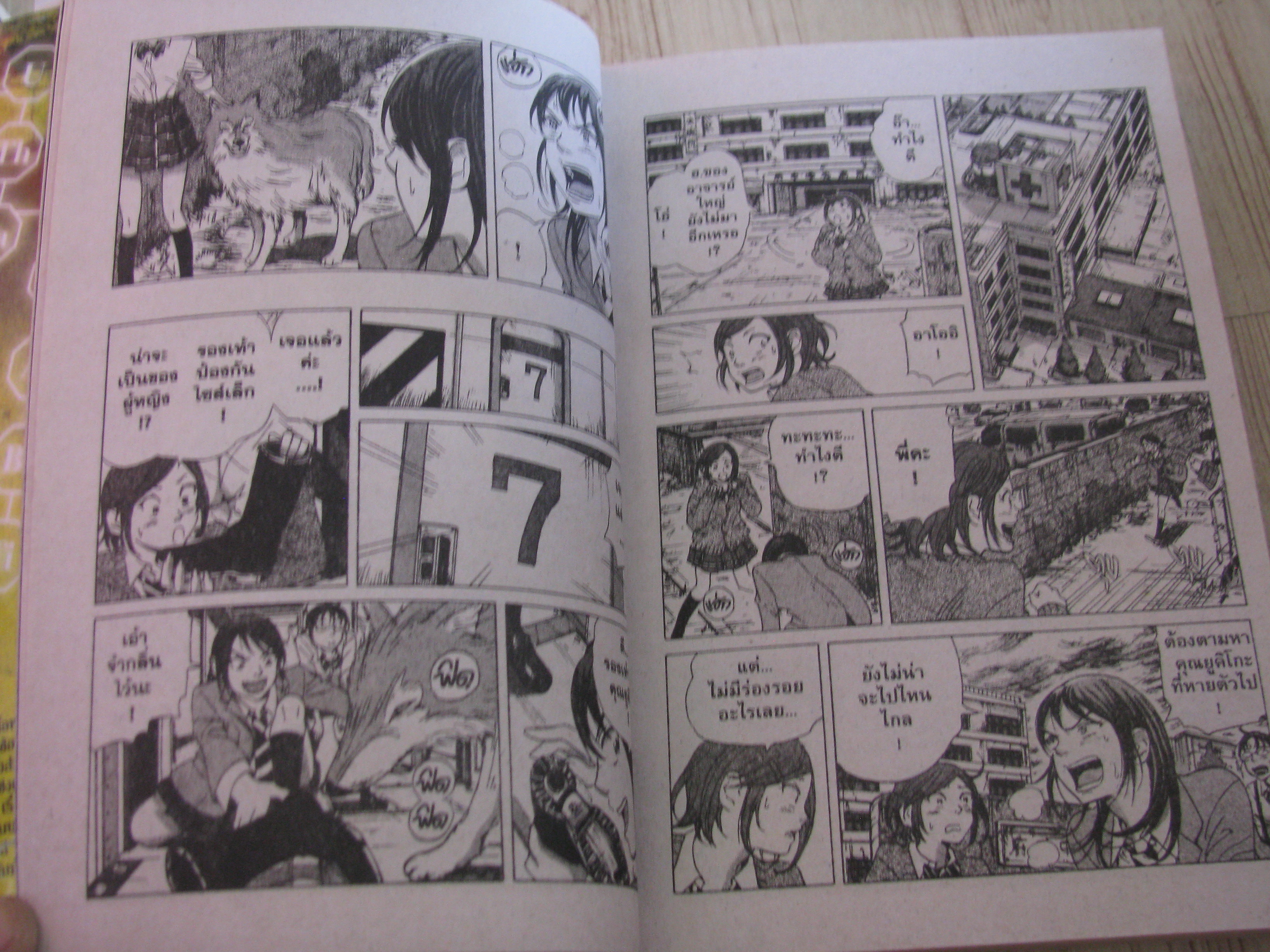 COPPELION สามนางฟ้าผ่าโลกนิวเคลียร์ ชุด เล่ม 1-3 Tomonori Inoue เขียน