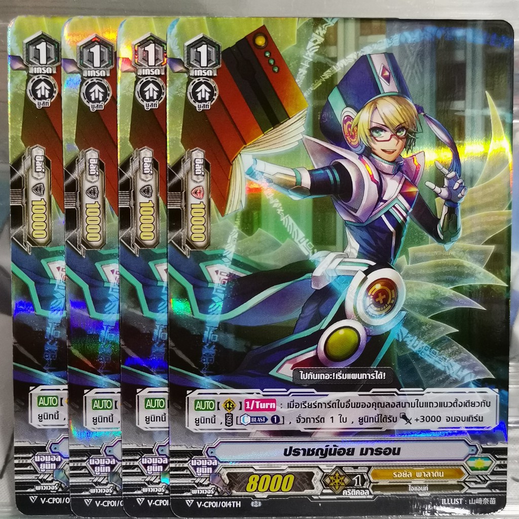 แวนการ์ดV แยกใบรอยัลพาลาดิน VGT-V-CP01