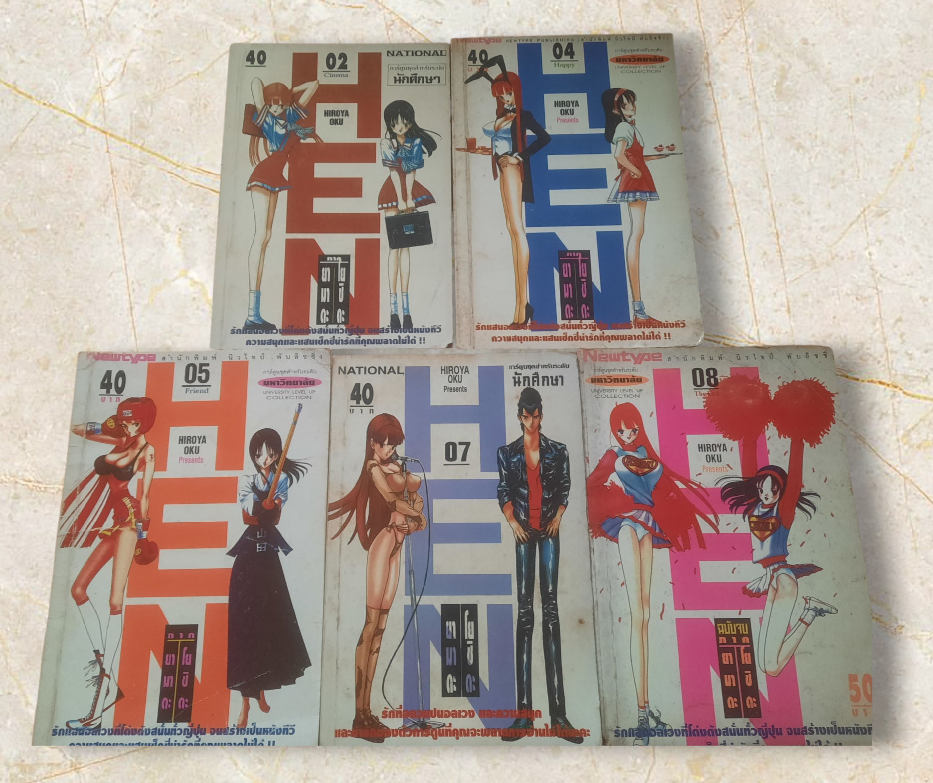 HEN ภาค ยามาดะ ใยชิดะ ชุด เล่ม 2,4,5,7,8 (8 เล่มจบ) ขาดเล่ม 1,3
