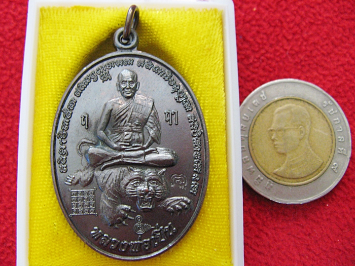 สินค้าหมดค่ะ เหรียญบูชาครู หลวงพ่อเปิ่น วัดบางพระ จ.นครปฐม พ.ศ.๒๕๕๔ พร้อมกล่องเดิมค่ะ