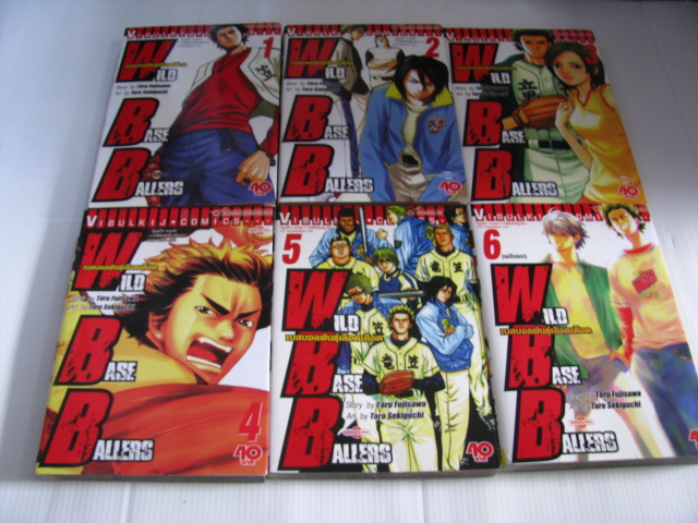 Wild Base Ballers เบสบอลพันธุ์เลือดเดือด Toru Fujisawa เรือง Taro Sekiguchi ภาพ***สินค้าหมด***