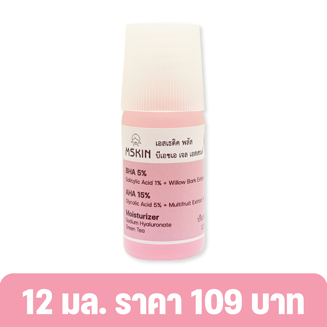 บีเอชเอ เจล เอสเซนต์ เจลผลัดเซลล์ผิว BHA 5% + AHA 15% ลดสิวอุดตัน สิวหัวปิด สิวหัวดำ ลดรอยดำ รอยแดง