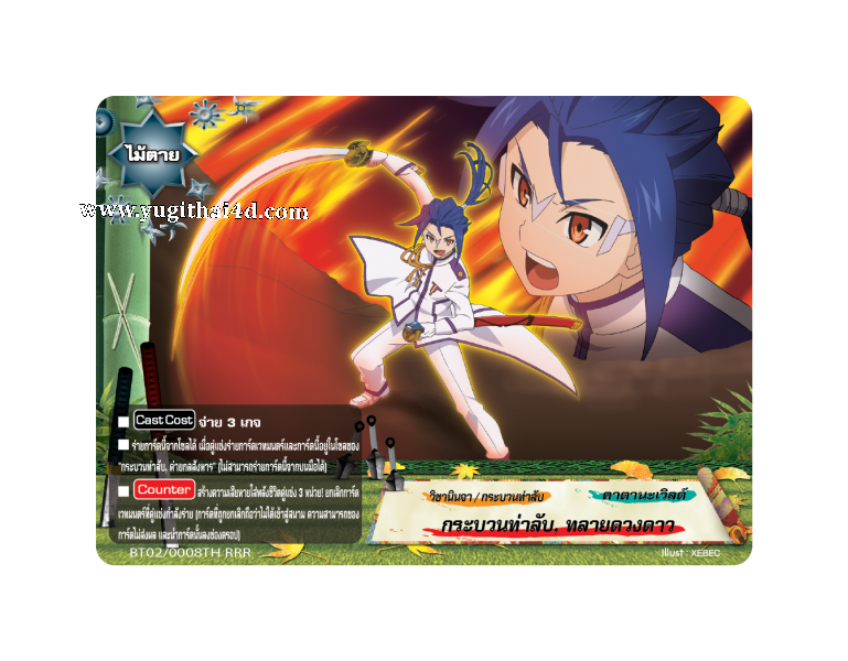 การ์ดบัดดี้ไฟท์ลิขสิทธิ์แท้ Flash Deck Buddy Fight คาตานะเวิลด์ เด็คนินจาจักรกลสังหาร (BFT-KD07)
