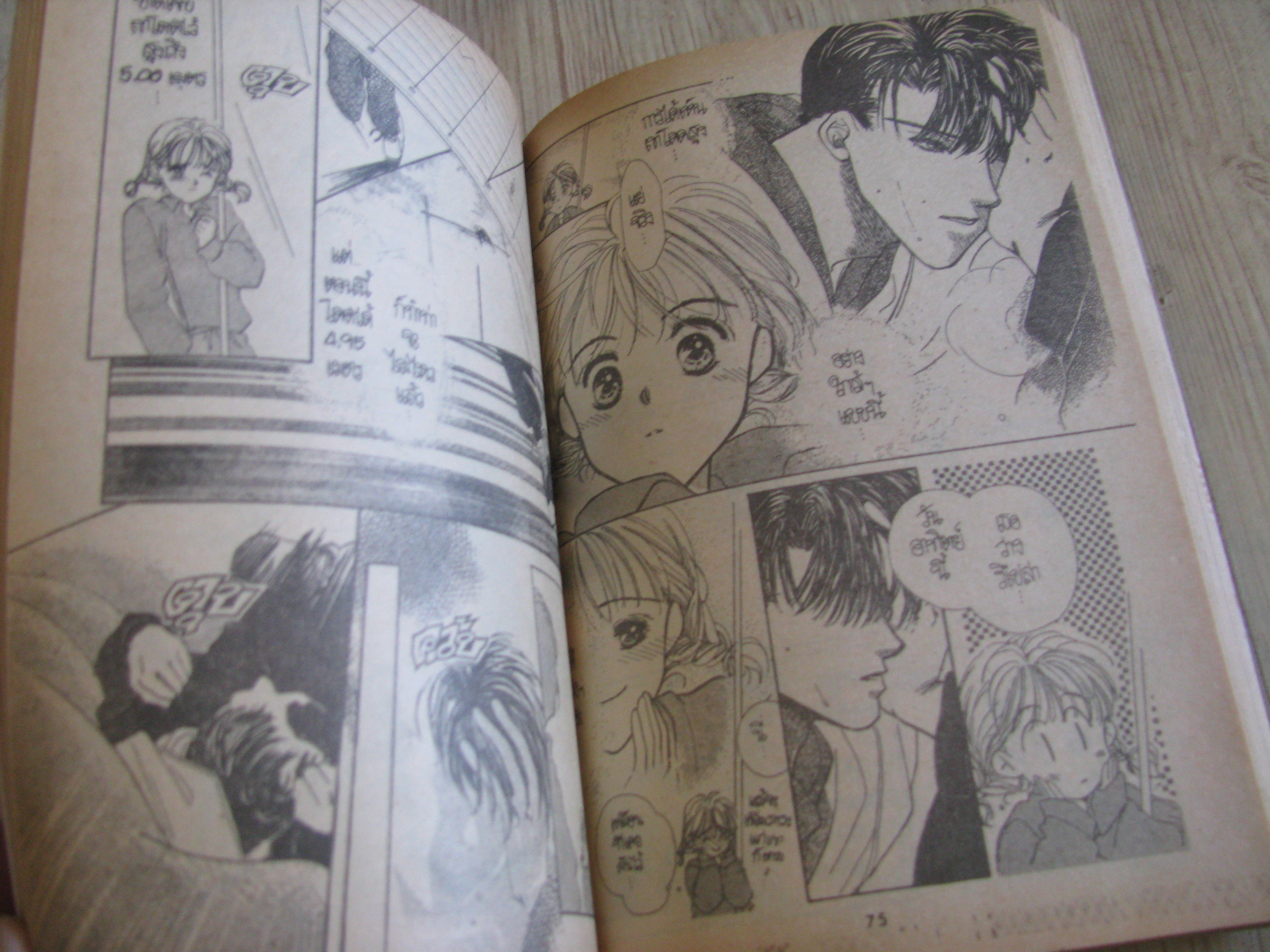 LALA ! เล่ม 34 / 94