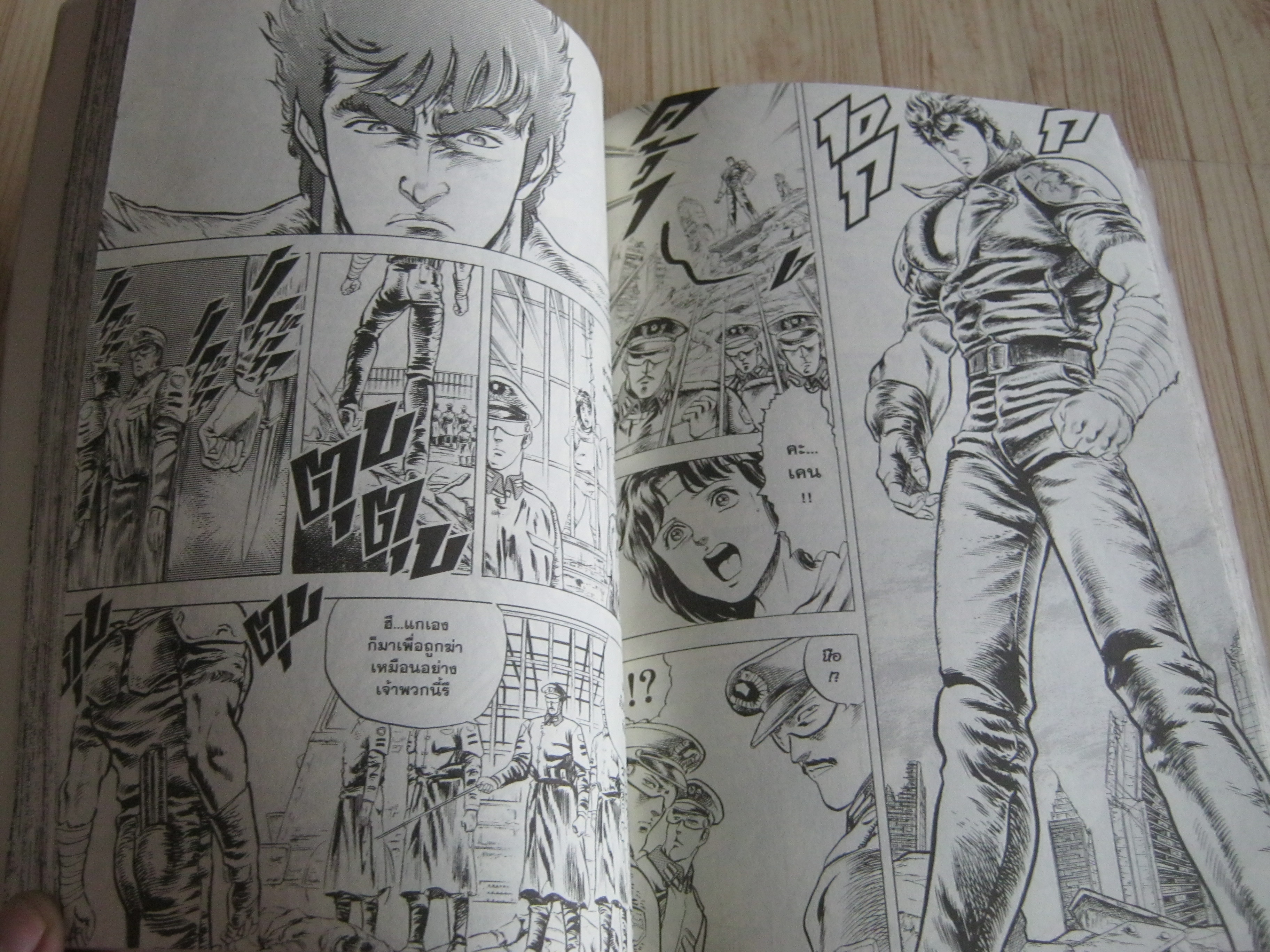 หมัดดาวเหนือ ชุด เล่ม 1,2,3,4,6,9,10,12 ( ขาดเล่ม 5,7,8,11 ) Buronson - Tetsuo Hara เขียน ( สภาพสะสม ) ฺBIG BOOK