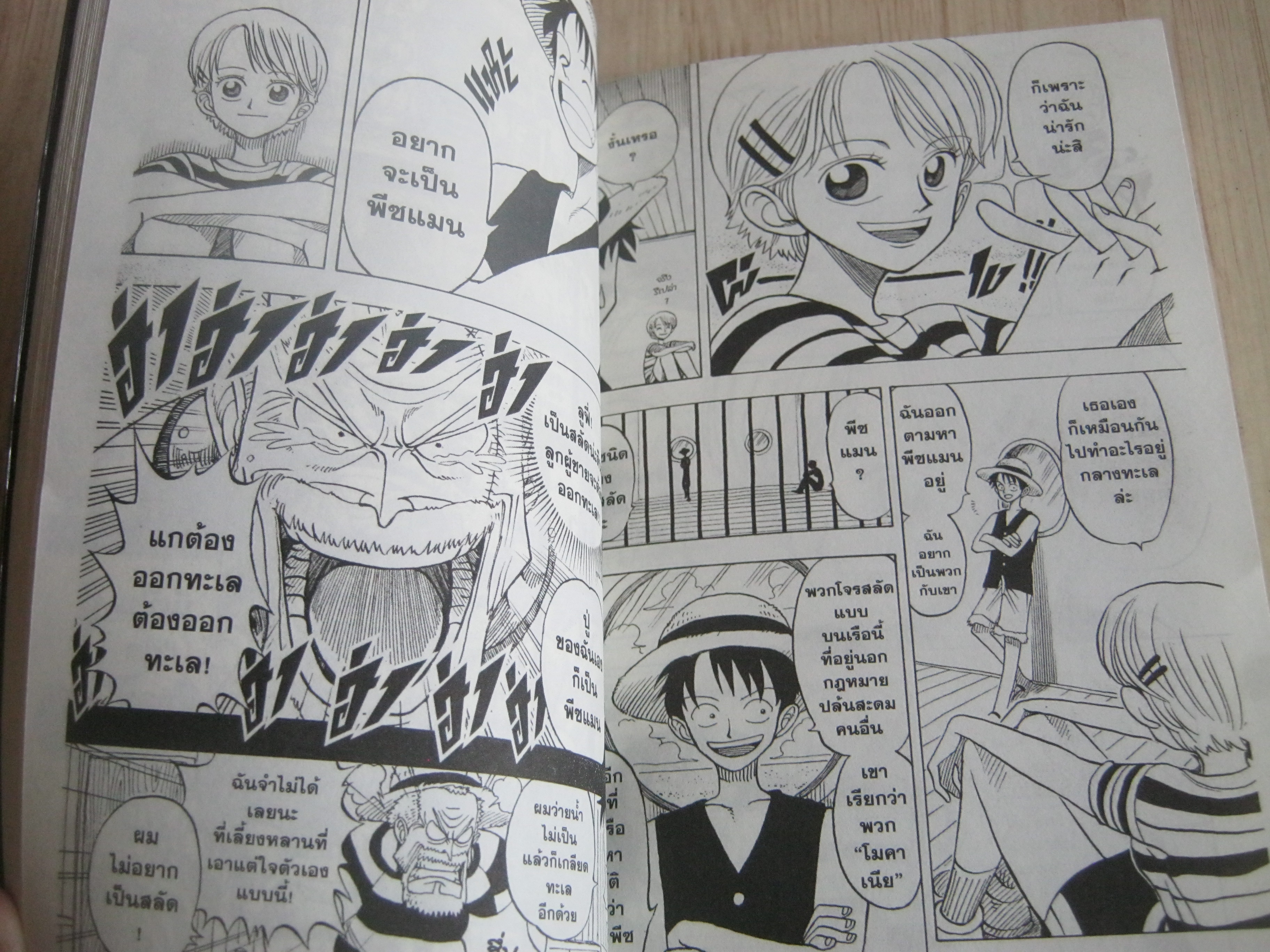 WANTED เล่มเดียวจบ เออิจิโระ โอดะ เขียน