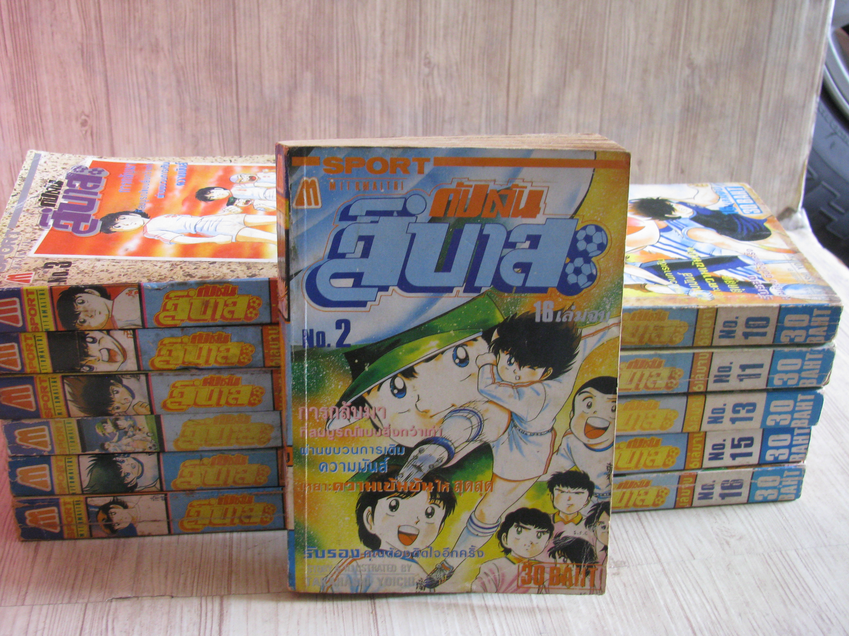 กัปตันสึบาสะ ชุด เล่ม 2,3,4,6,7,8,9,10,11,13,15,16 (ขาดเล่ม 1,5,12,14) 16 เล่มจบ (สภาพสะสม)
