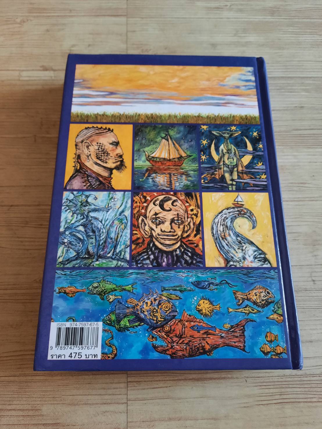 อบารัต (Abarat) ไคลฟ์ บาร์เกอร์ เรื่องและภาพ ธารพายุ แปล (ฉบับปกแข็ง)