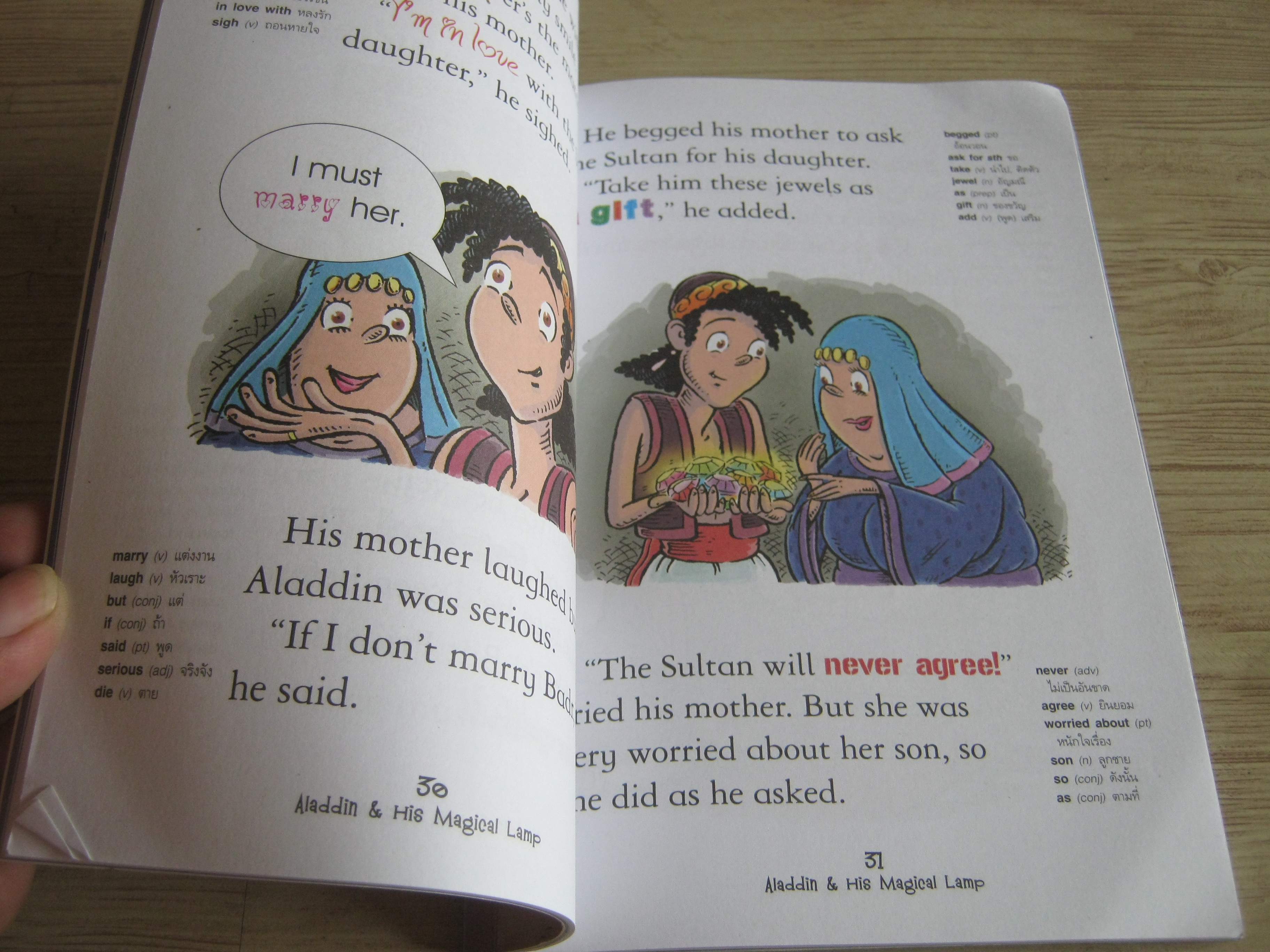 อะลาดินกับยักษ์ในตะเกียงวิเศษ (Aladdin & His Magical Lamp) Katie Daynes ***สินค้าหมด***