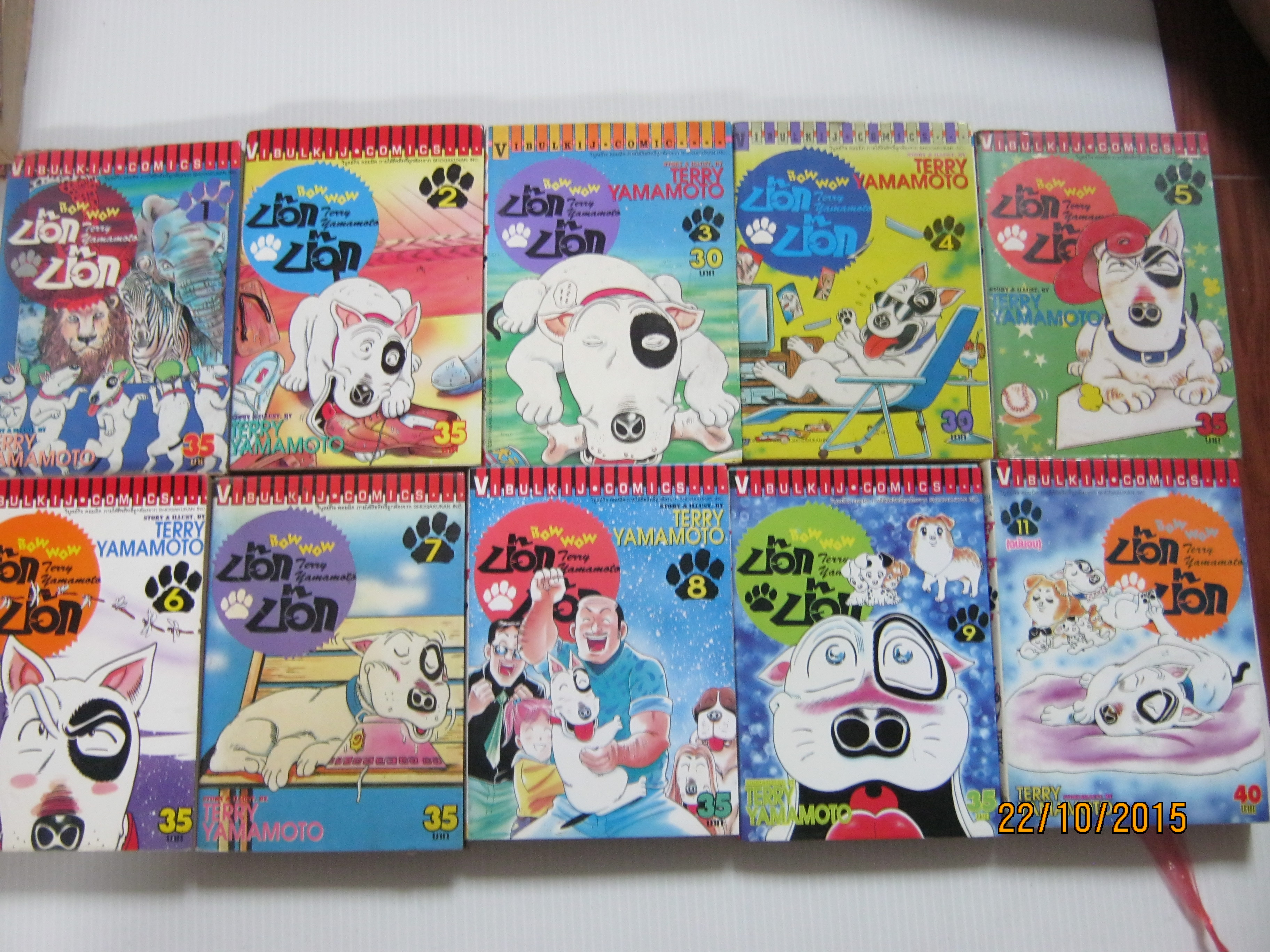 บ๊อกบ๊อก ชุด เล่ม 1,2,3,4,5,6,7,8,9,11 ขาดเล่ม 10 ( 11 เล่มจบ ) Terrt Yamamoto เขียน (สภาพสะสม)***สินค้าหมด***