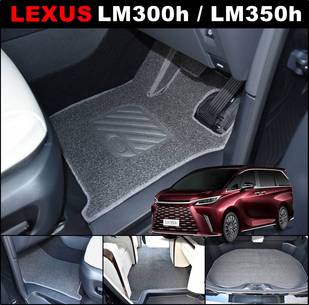 พรมดักฝุ่นรถยนต์ LEXUS LM300h , LEXUS LM350h พรมไวนิลดักฝุ่น เลกซัส แอลเอ็ม เข้ารูป เต็มคัน