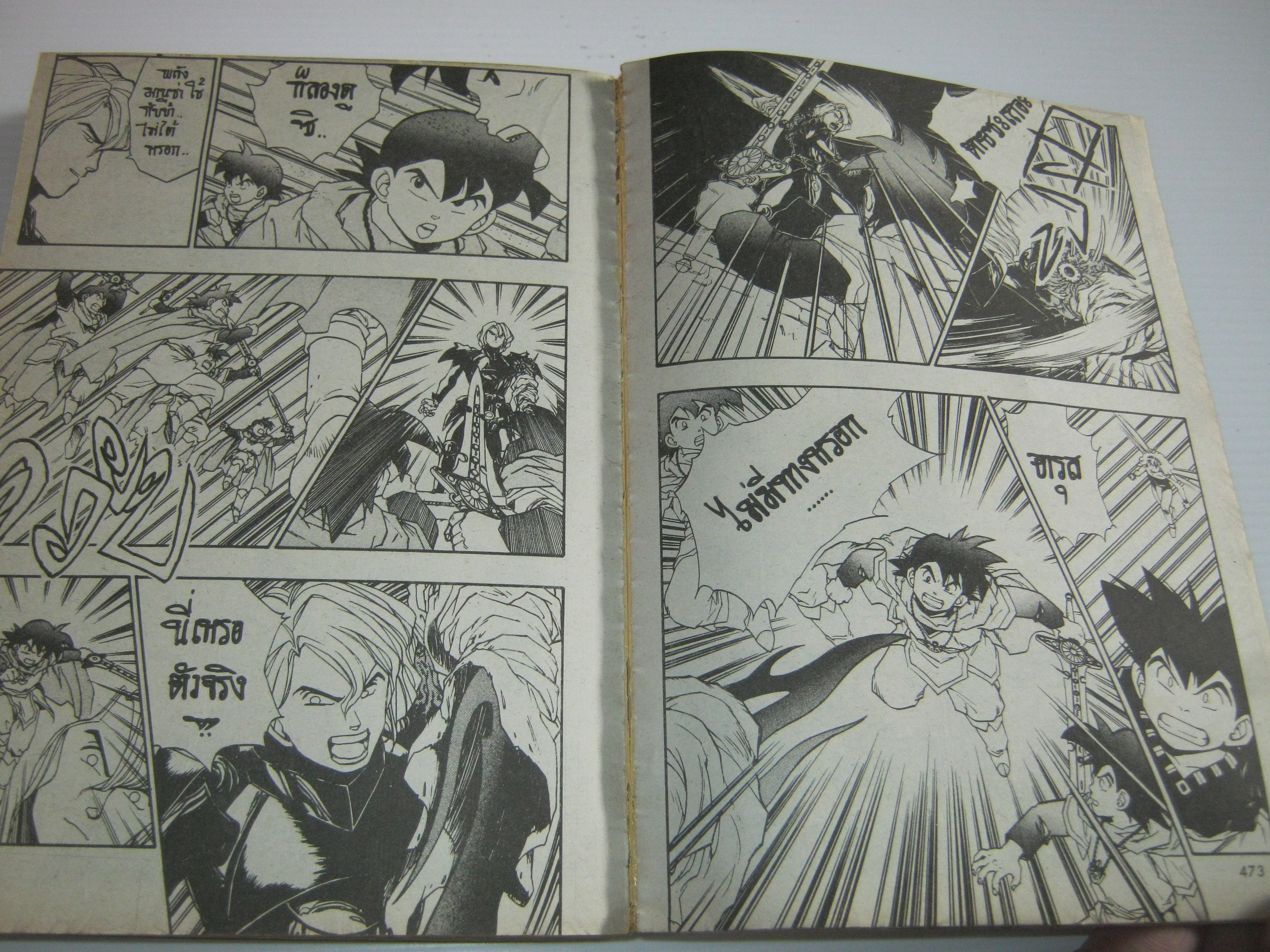 ดราก้อนเควสท์โรโต้ ชุด เล่ม 1-2