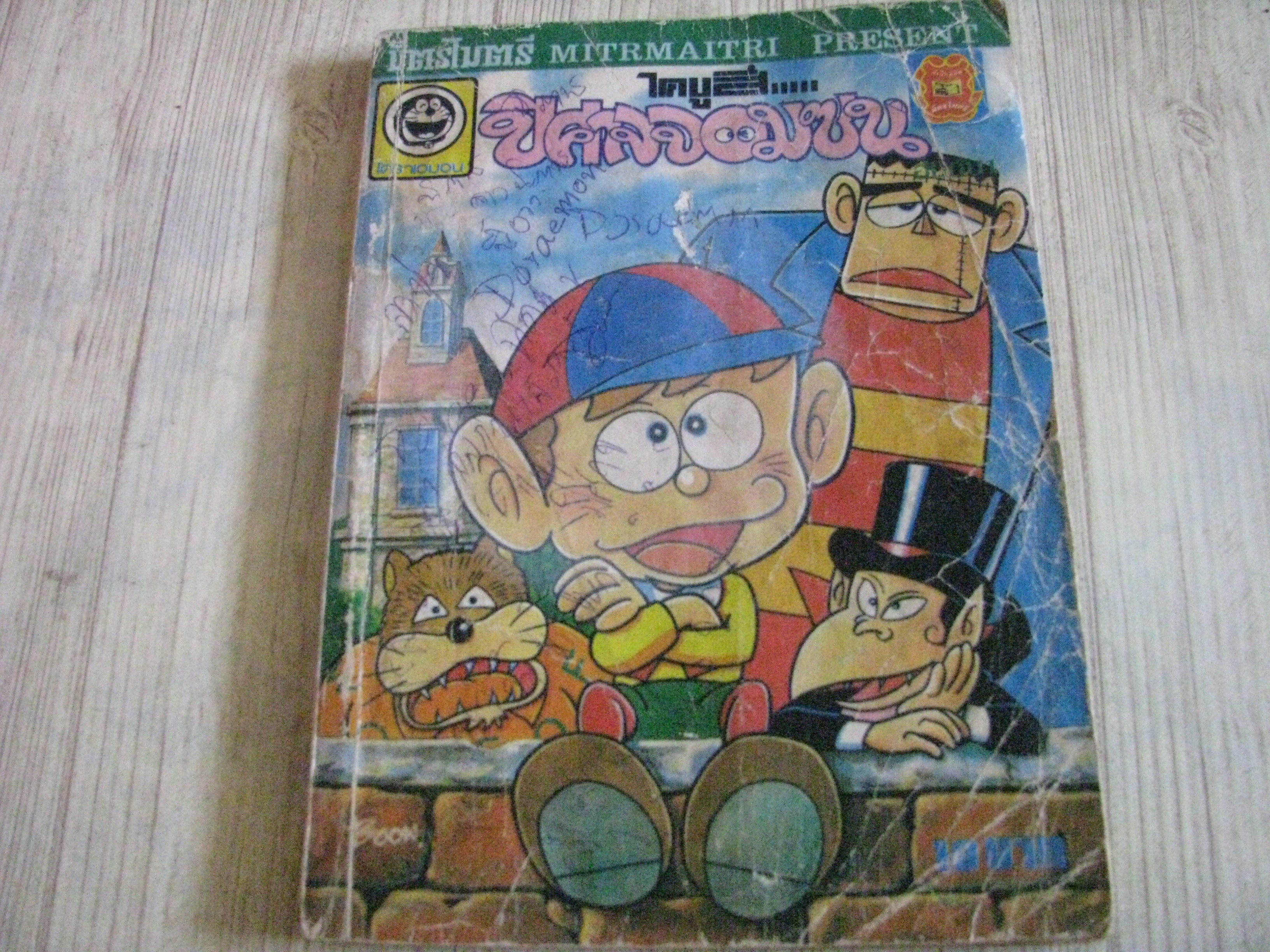 ไคบูสิปีศาจจอมซน เล่ม 1 ***สินค้าหมด***