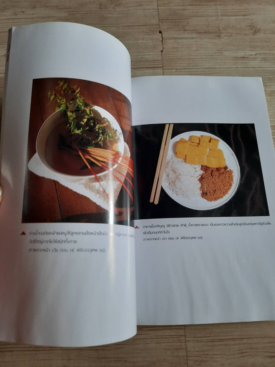 เฮง เฮง ฮง ซก ธรรมเนียมนี้คือคำพร โดย จิตรา ก่อนันทเกียรติ (มีตำหนิรอยยับจากคราบน้ำ ไม่มีผลกับการอ่าน)