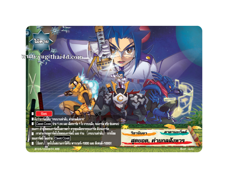 การ์ดบัดดี้ไฟท์ลิขสิทธิ์แท้ Flash Deck Buddy Fight คาตานะเวิลด์ เด็คนินจาจักรกลสังหาร (BFT-KD07)