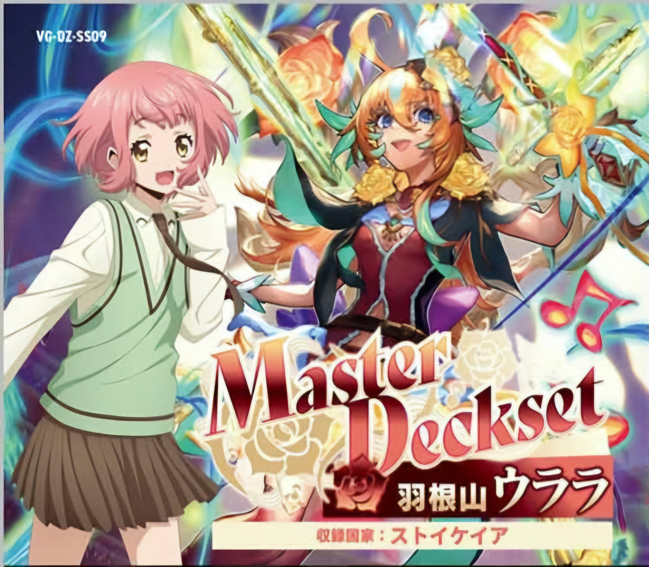Pre-Order 11 เม.ย 68 Vanguard DZ VG-DZ-SS09 Master Deckset Haneyama Urara