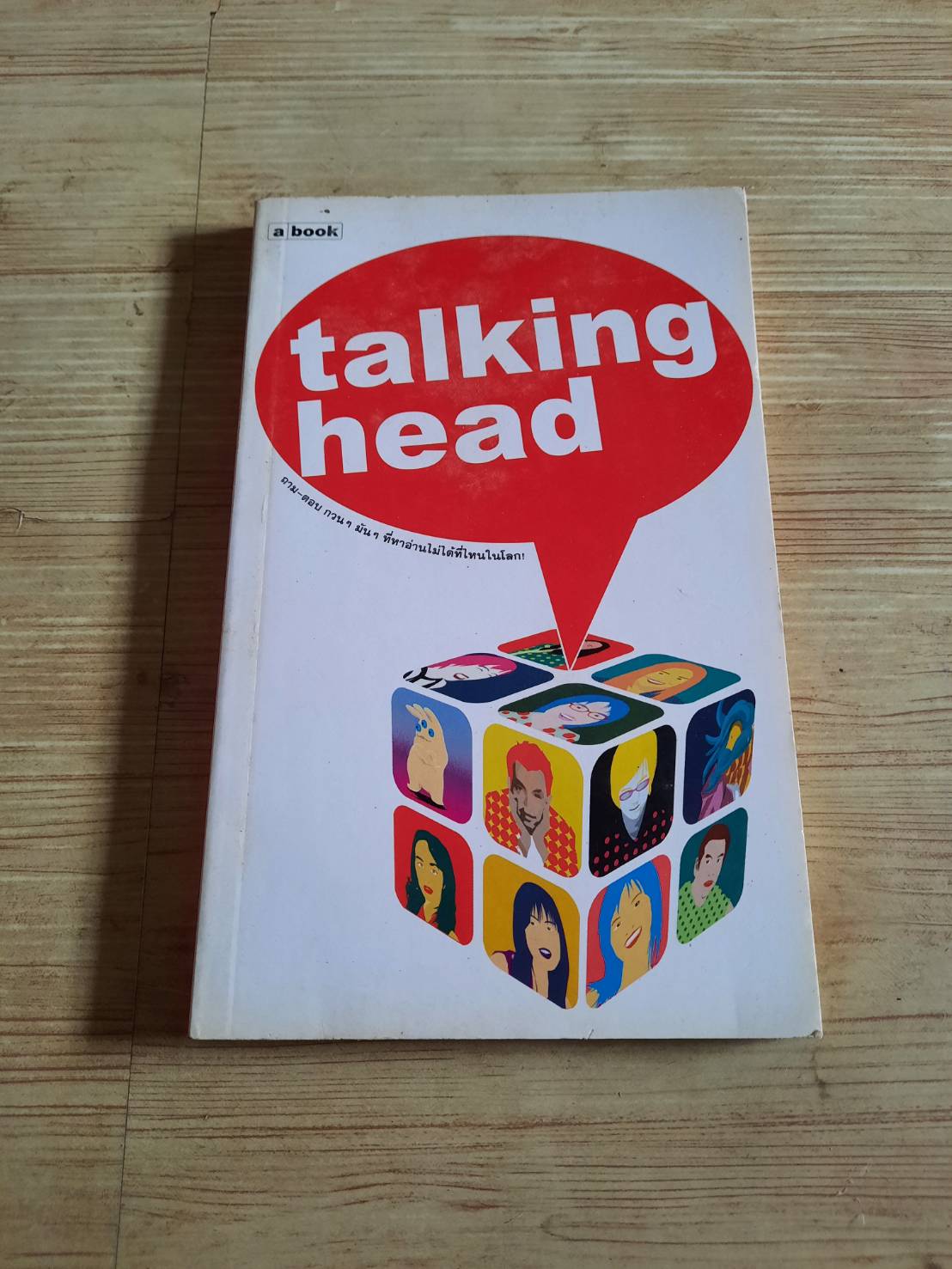 talking head