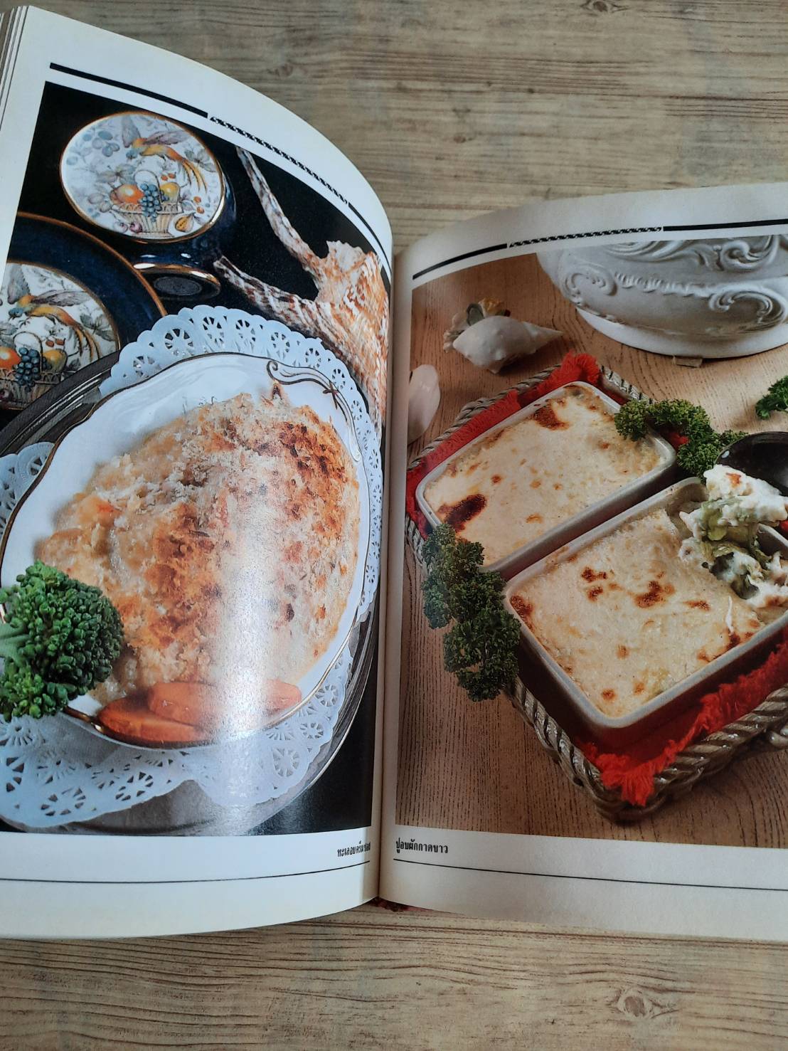 อาหารเตาอบ โดย กองบรรณาธิการสำนักพิมพ์แสงแดด