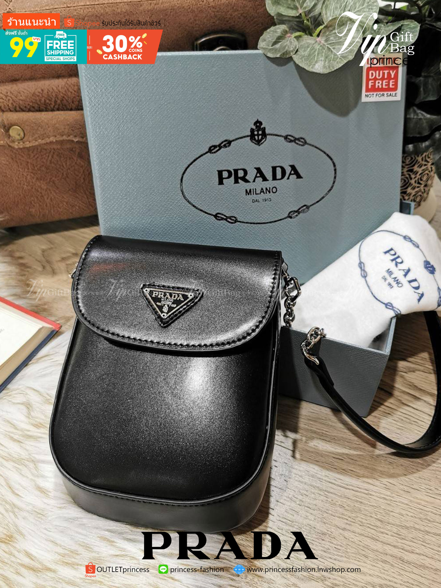 พรีเมี่ยมกิ๊ฟแท้ 100% 】Prada Leather Crossbody Bag Gift With Purchase (GWP) พรีเมี่ยมกิ้ฟรุ่นใหม่ล่าสุดจาก Prada Perfume DutyFree Counter หนังเรียบสวยอยู่ทรงด้านหน้าประดับโลโก้แบรนด์เปิดปิดด้วยฝาปิดกระดุมแม่เหล็ก