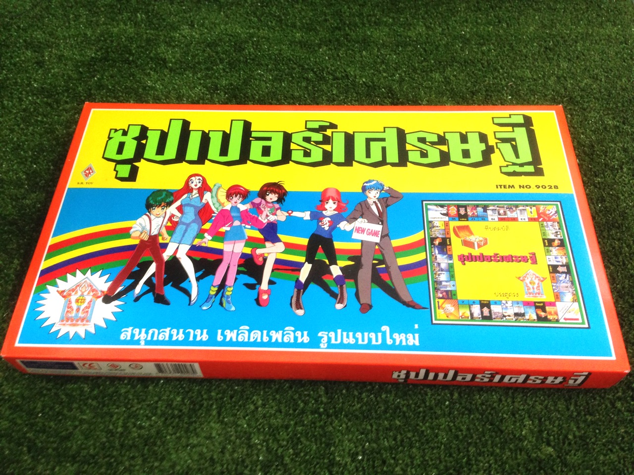 ซุปเปอร์เศรษฐี