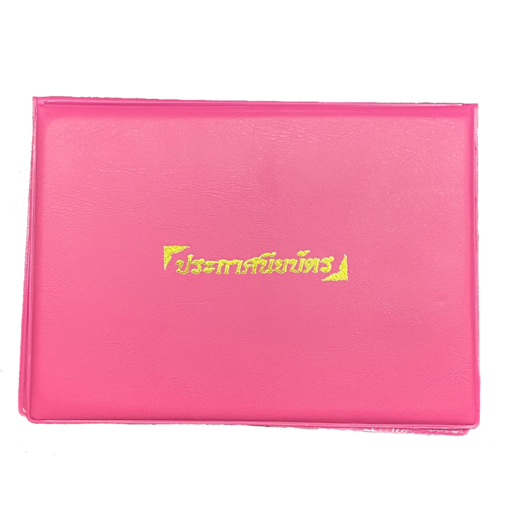 แฟ้มประกาศนียบัตร B5