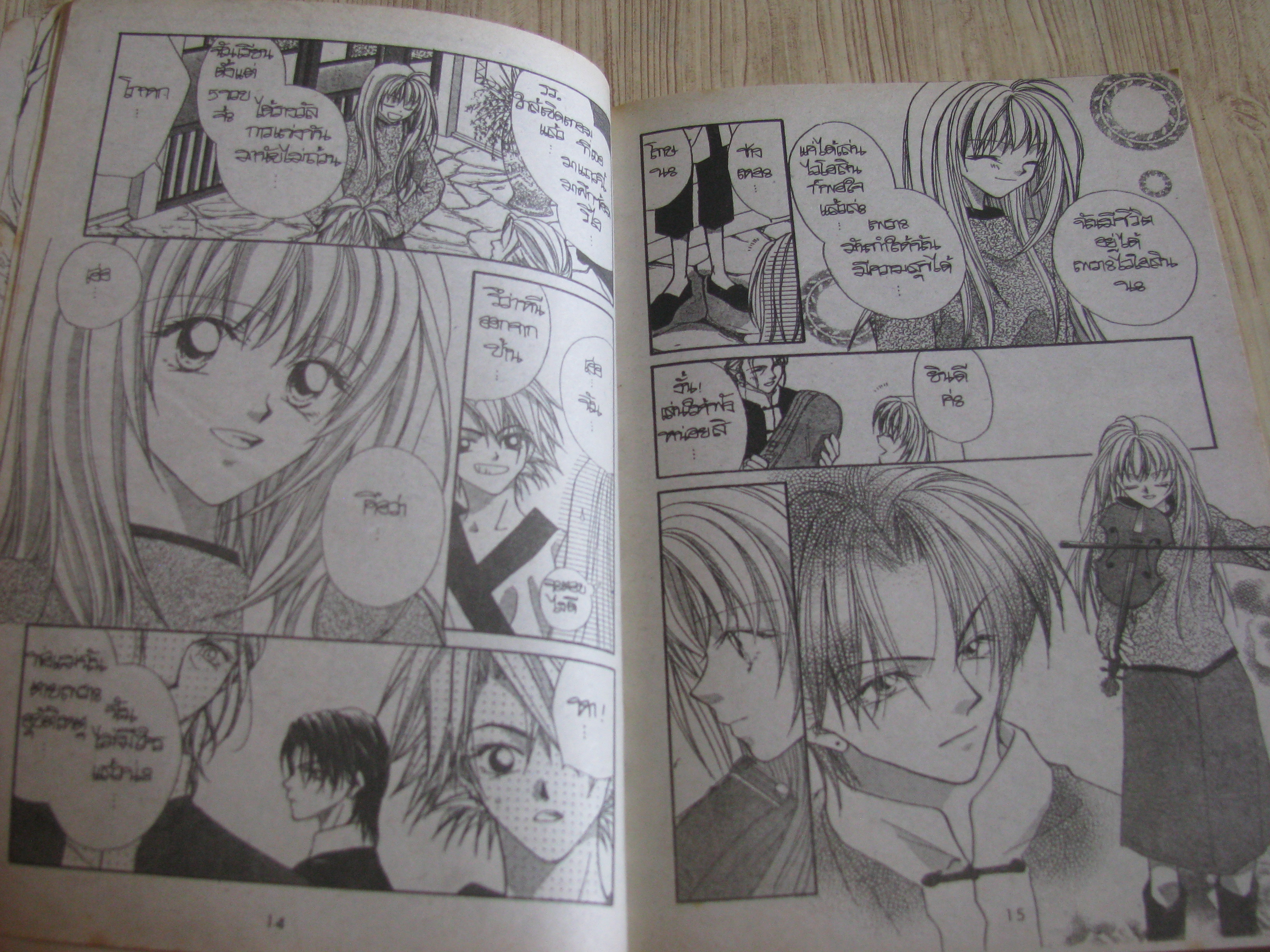 สวรรค์นั้นอยู่ที่ใจ เล่มเดียวจบ