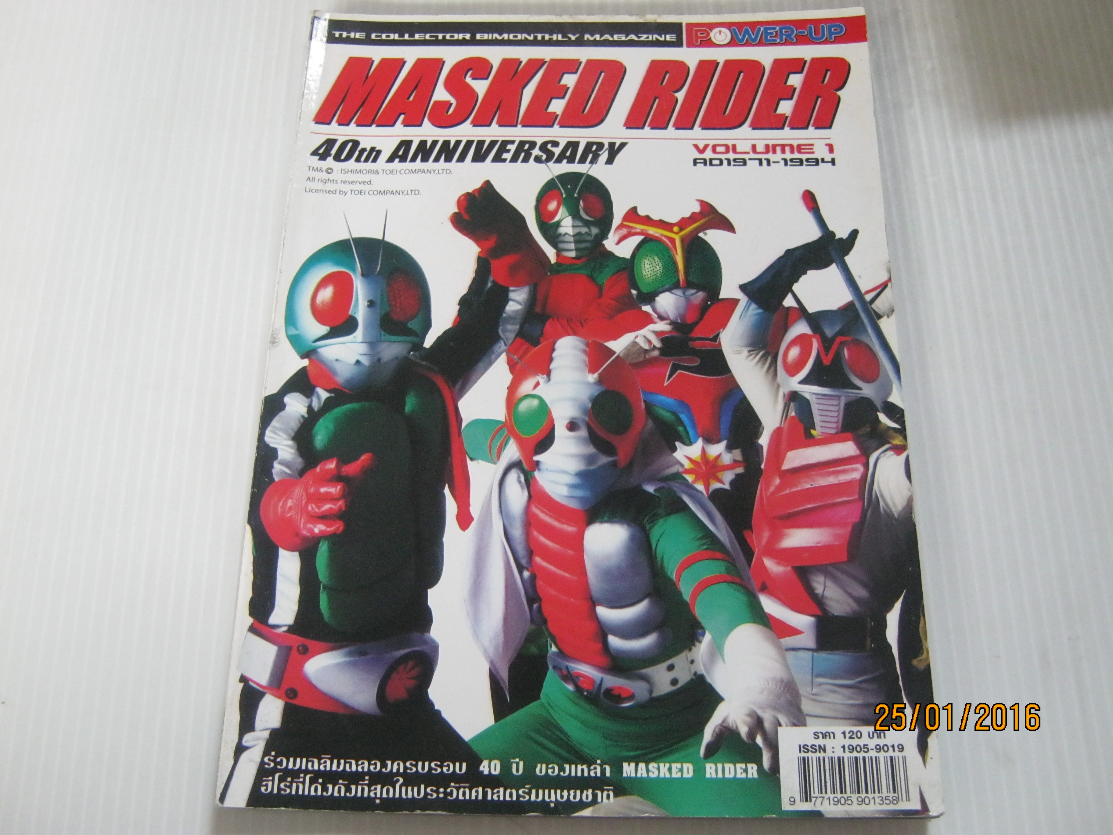 MASKED RIDER 40 th ANNIVERSARY VOLUME 1 ( AD 1971 -1994 )***สินค้าหมด***