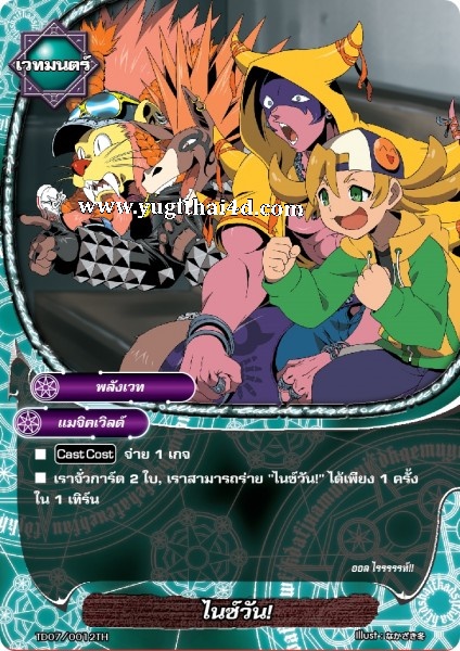 การ์ดบัดดี้ไฟท์ลิขสิทธิ์แท้ Flash Deck Buddy Fight เมจิคเวิลด์ เด็คจอมมารแห่งโลกเวทมนต์ (BFT-KD08)