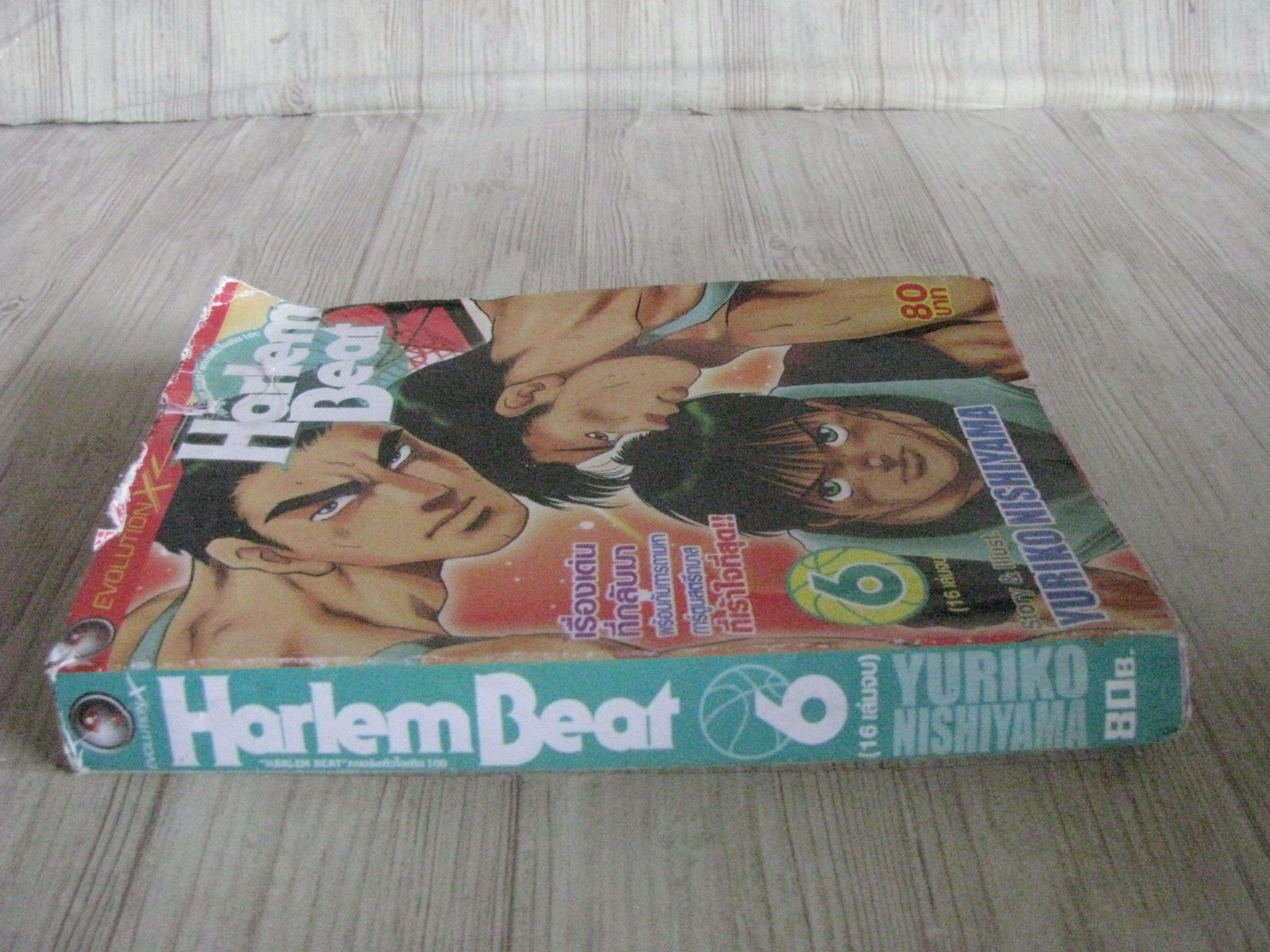 HARLEM BEAT เล่ม ุ6