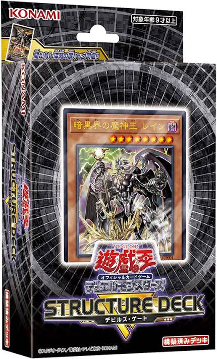 Yu-Gi-Oh! OCG Duel Monsters Structure Deck: R - Devil's Gate