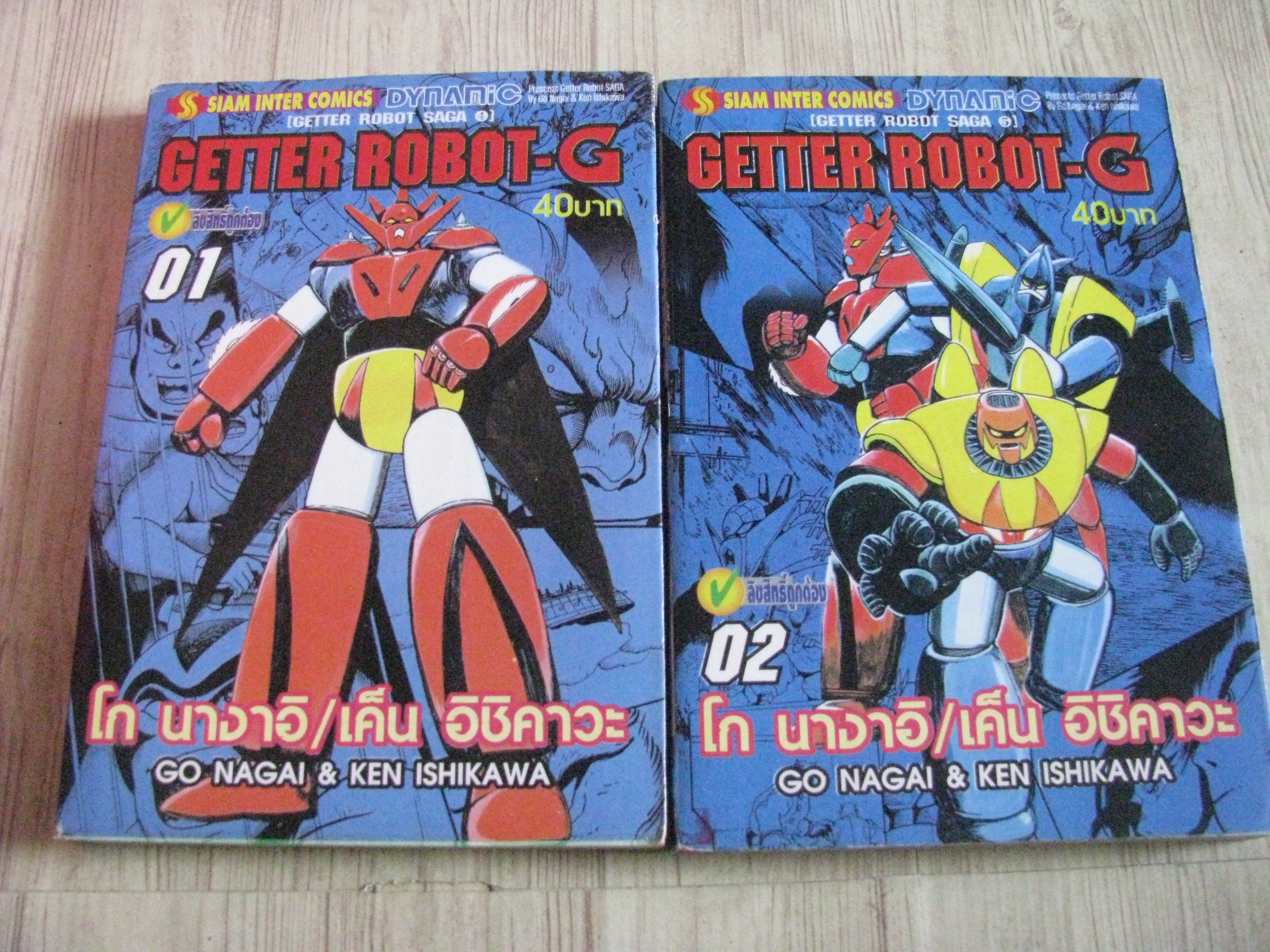GETTER ROBOT-G ชุด เล่ม 1-2 โก นางาอิ / เค็น อิชิคาวะ เขียน***สินค้าหมด***
