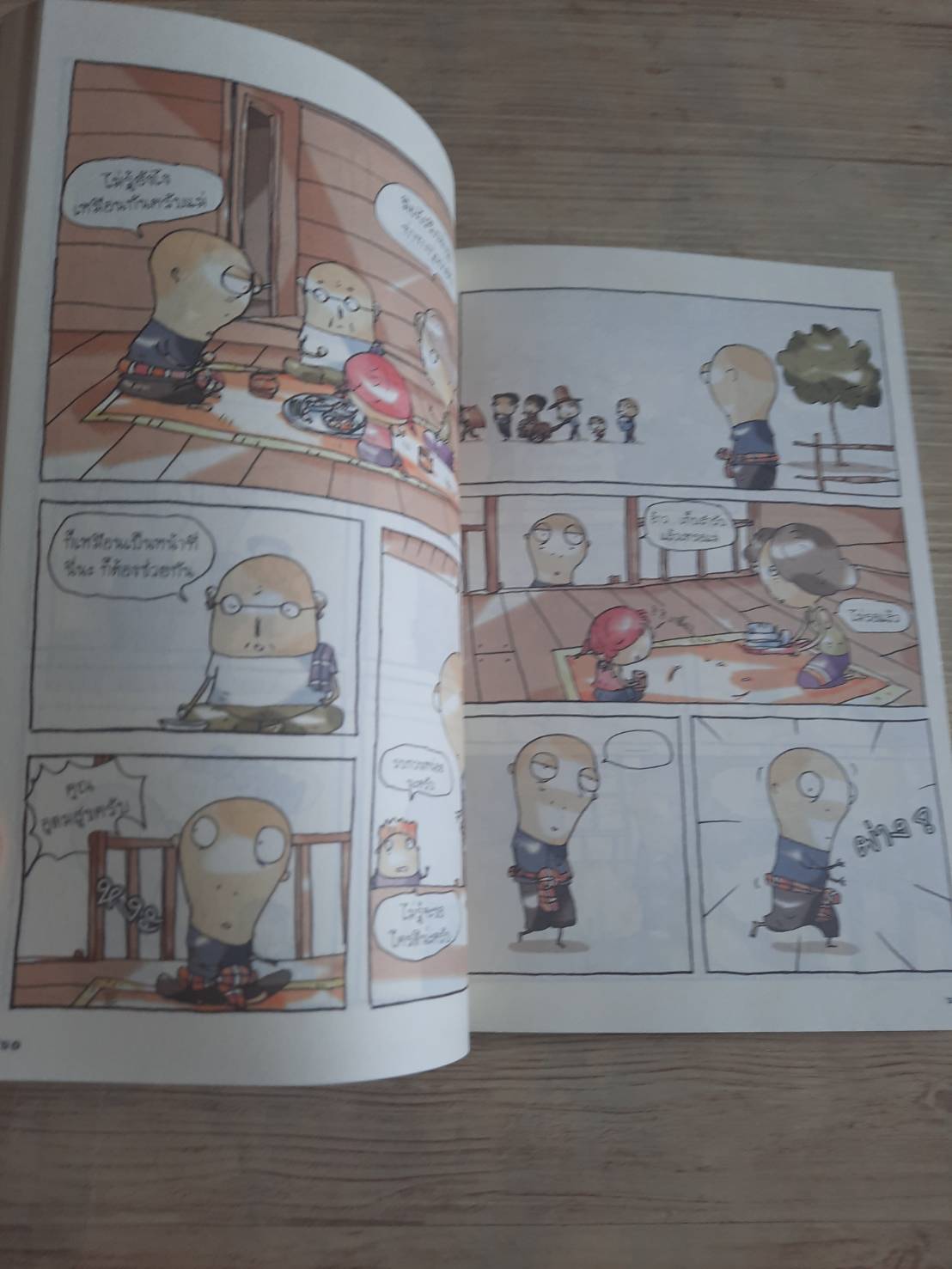 การ์ตูนชุดแผนที่ความดี อุดมสุข เล่มที่ 3 ตอน วันวาน หวานปานจะกลืน อิทธิวัฐก์ สุริยมาตย์ เขียน