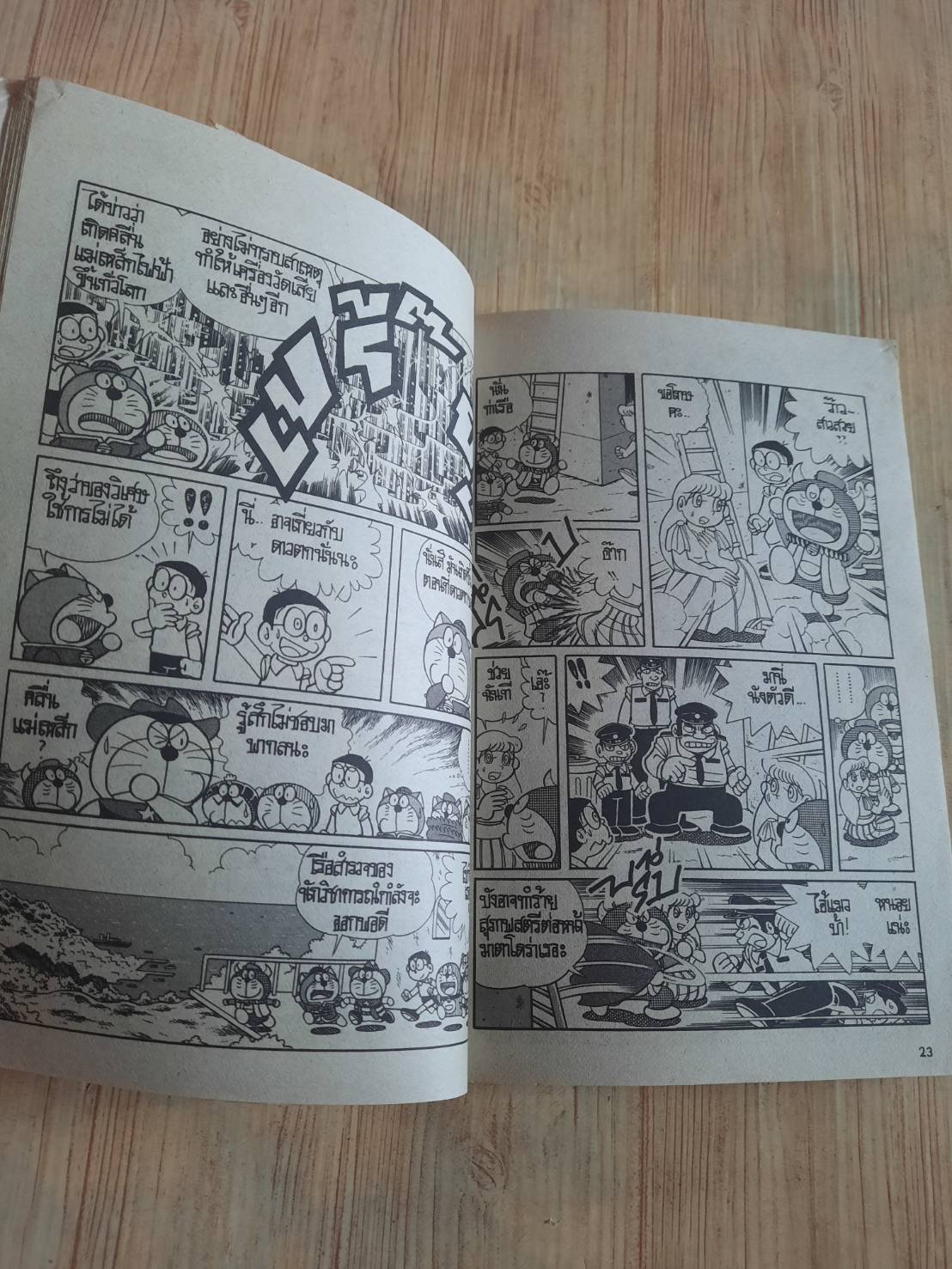 โดราเอมอน จบในฉบับ