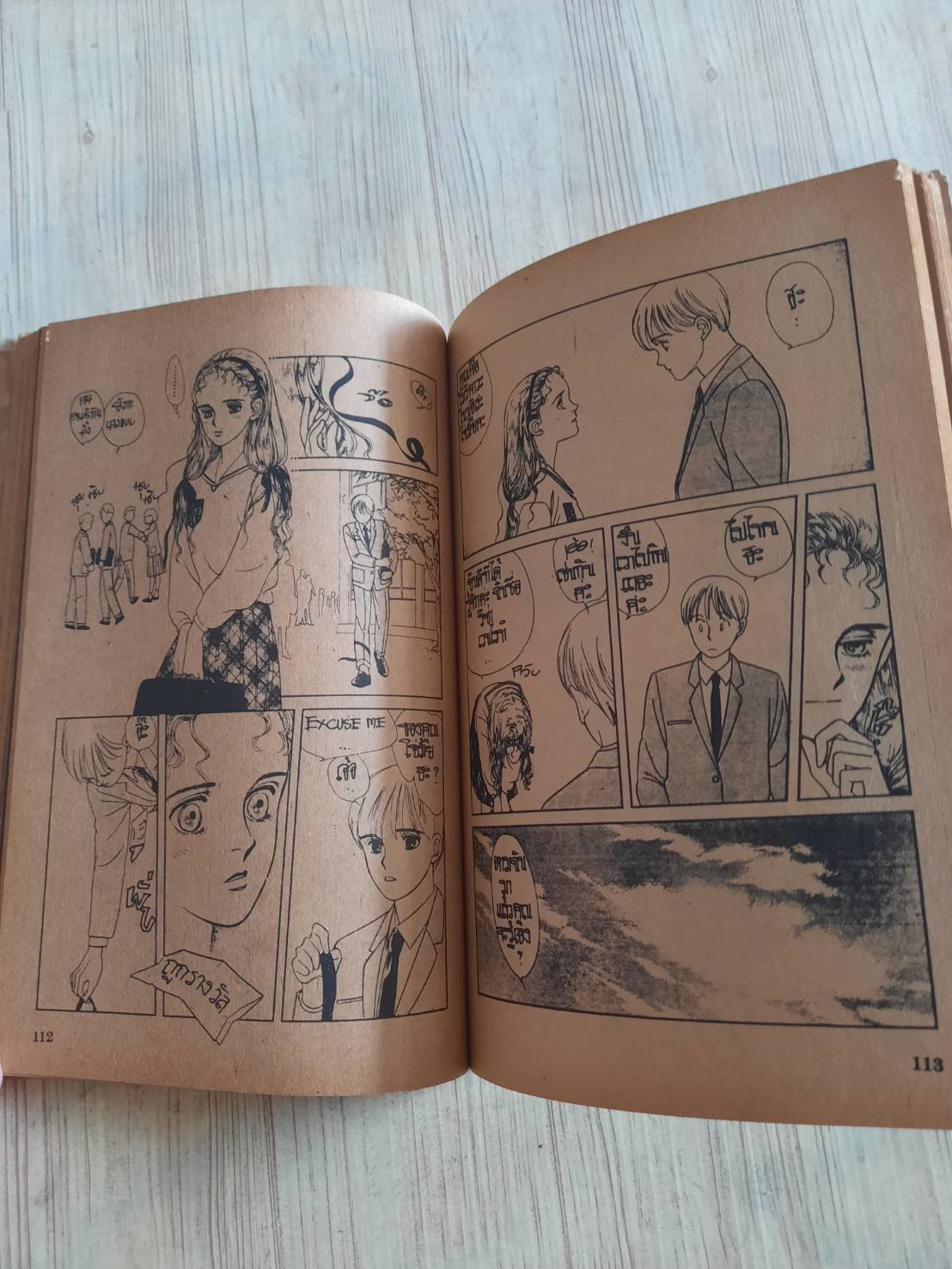 GIFT EXTRA 3 จบในฉบับ***สินค้าหมด***