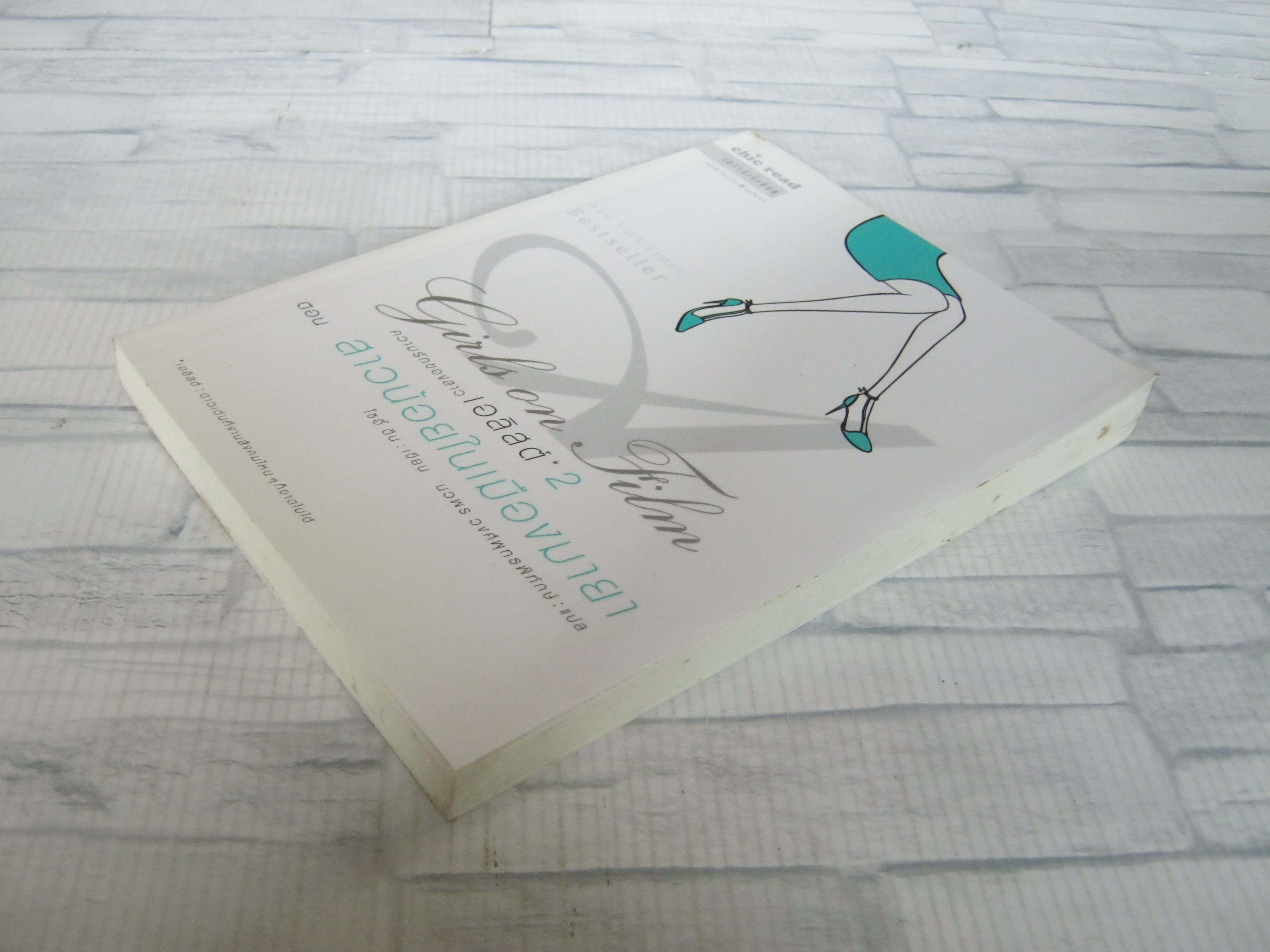 ความรักของสาวเอลิสต์ 2 ตอน สาวน้อยในเมืองมายา โซอี้ ดีน เขียน นวพร วงศ์พุทธพิทักษ์ แปล