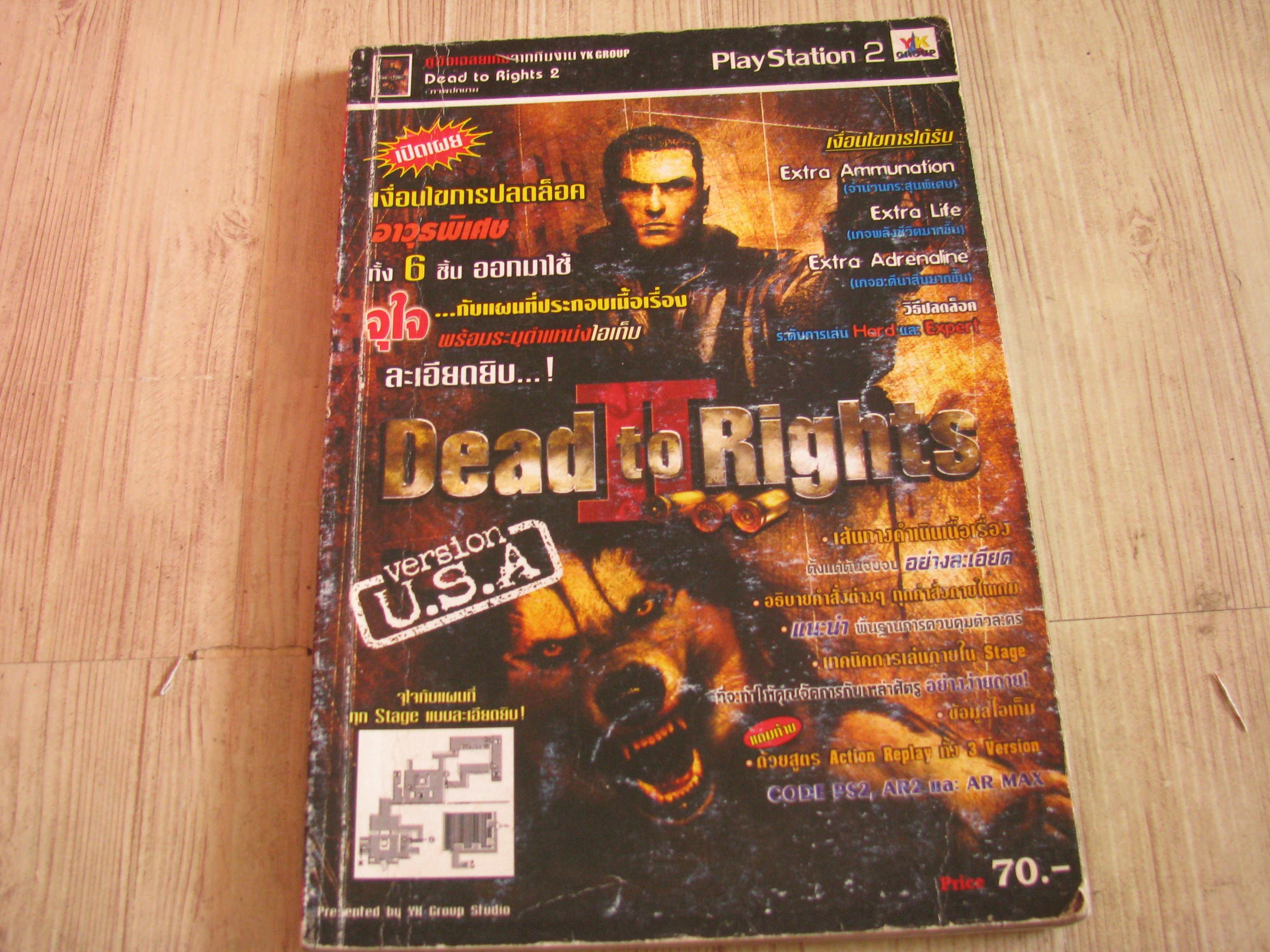 คู่มือเฉลยเกม PS2 Dead to Rights 2