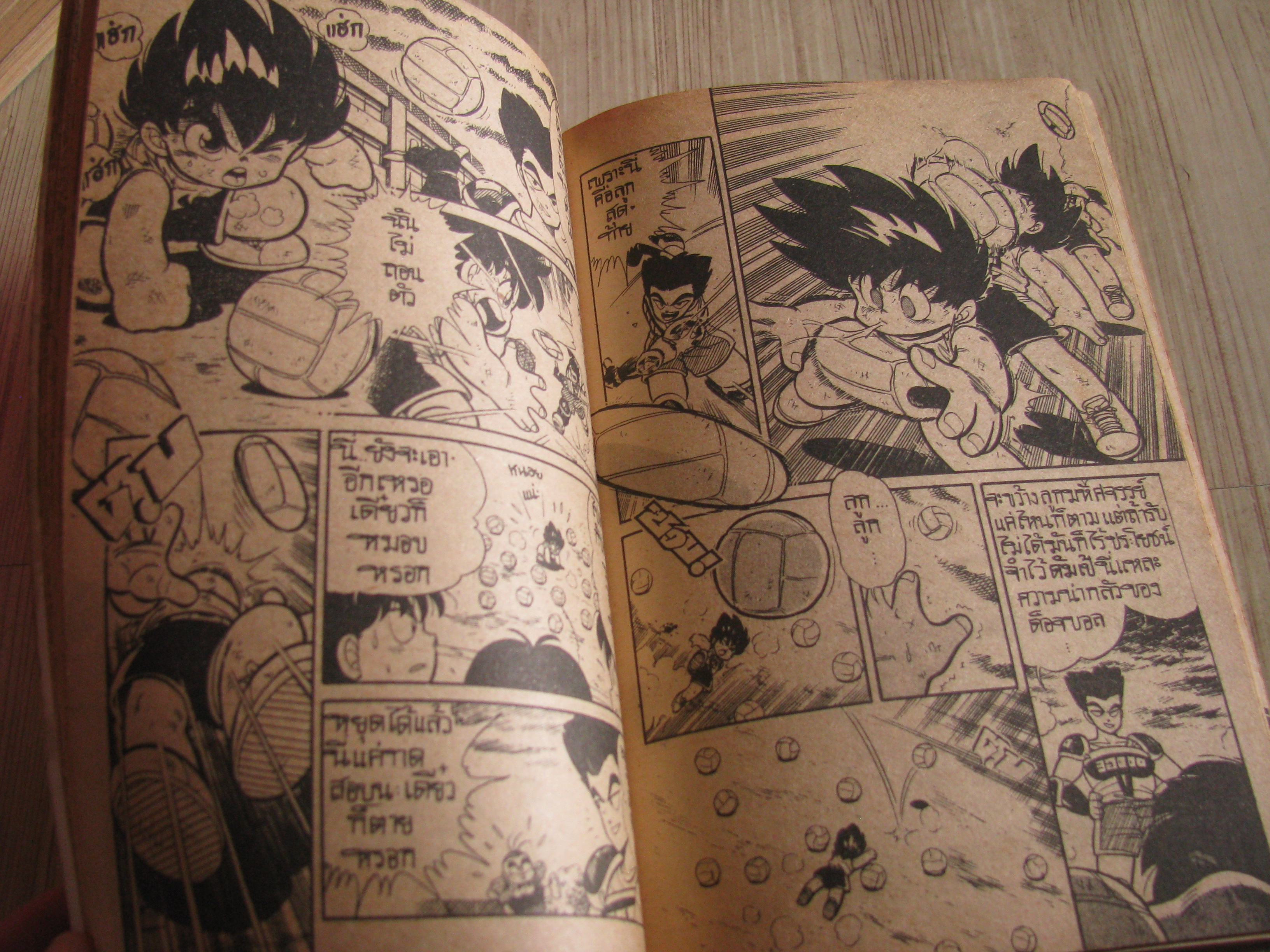 ดัมเป้เจ้าหนูพลังเพลิง ชุด เล่ม 1-4