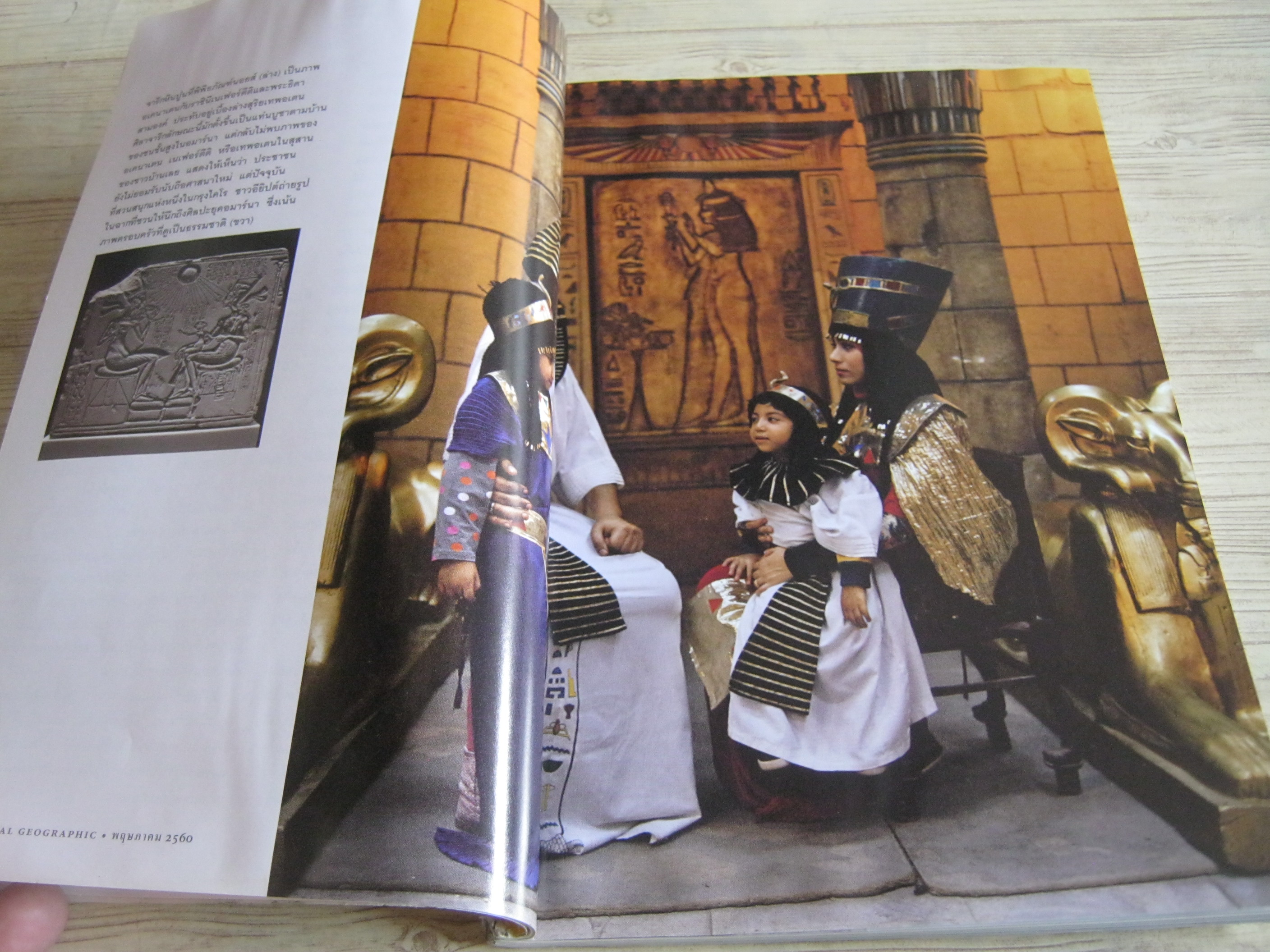 NATIONAL GEOGRAPHIC ฉบับภาษาไทย พฤษภาคม 2560 อเคนาเตน ฟาโรห์ผู้พลิกฟ้าคว่ำดิน