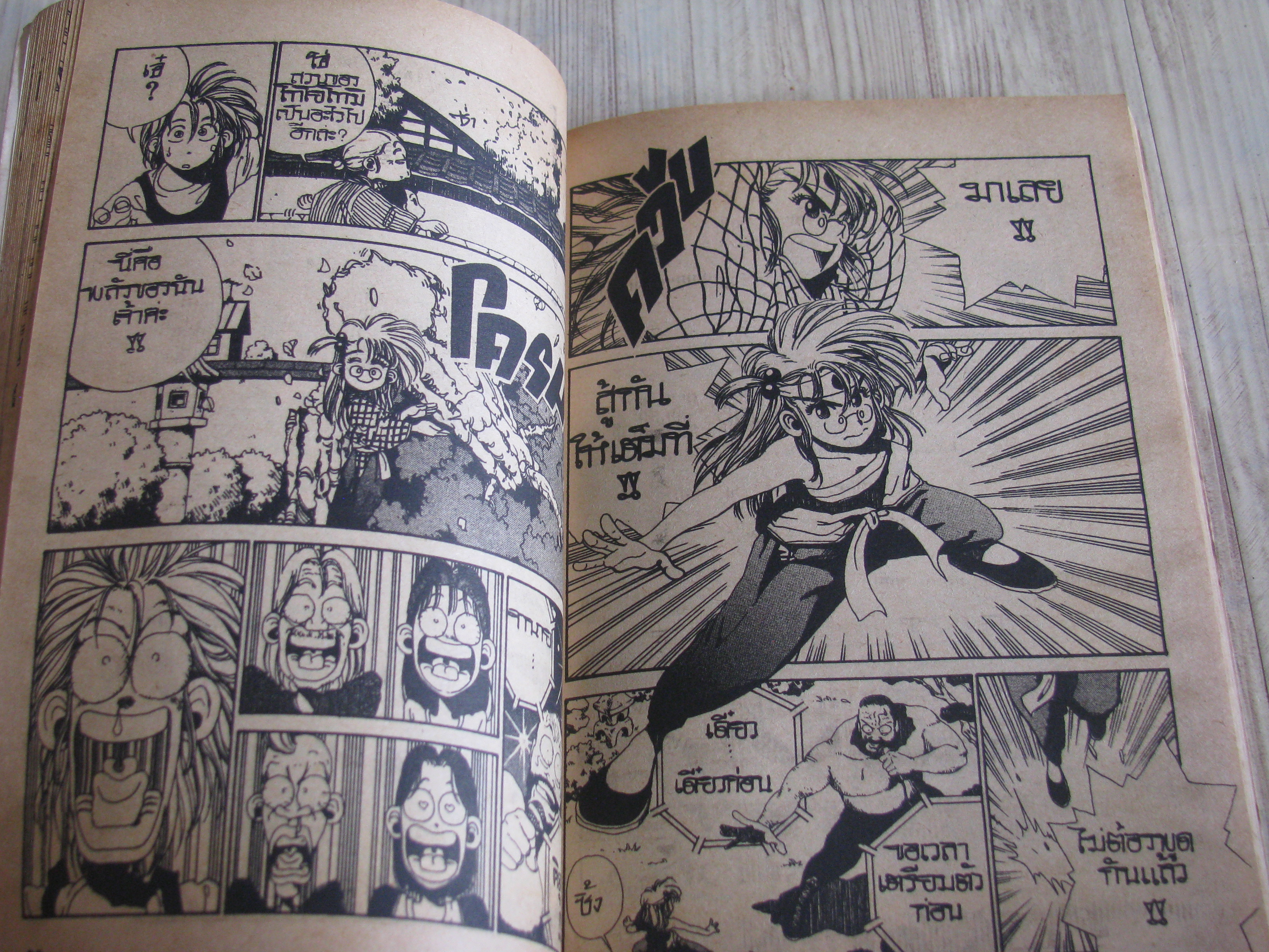 ซันชิโร่ X 2 ชุด เล่ม 1-20 (ขาดเล่ม 5,6,8,11,12,15,16,19) 20 เล่มจบ