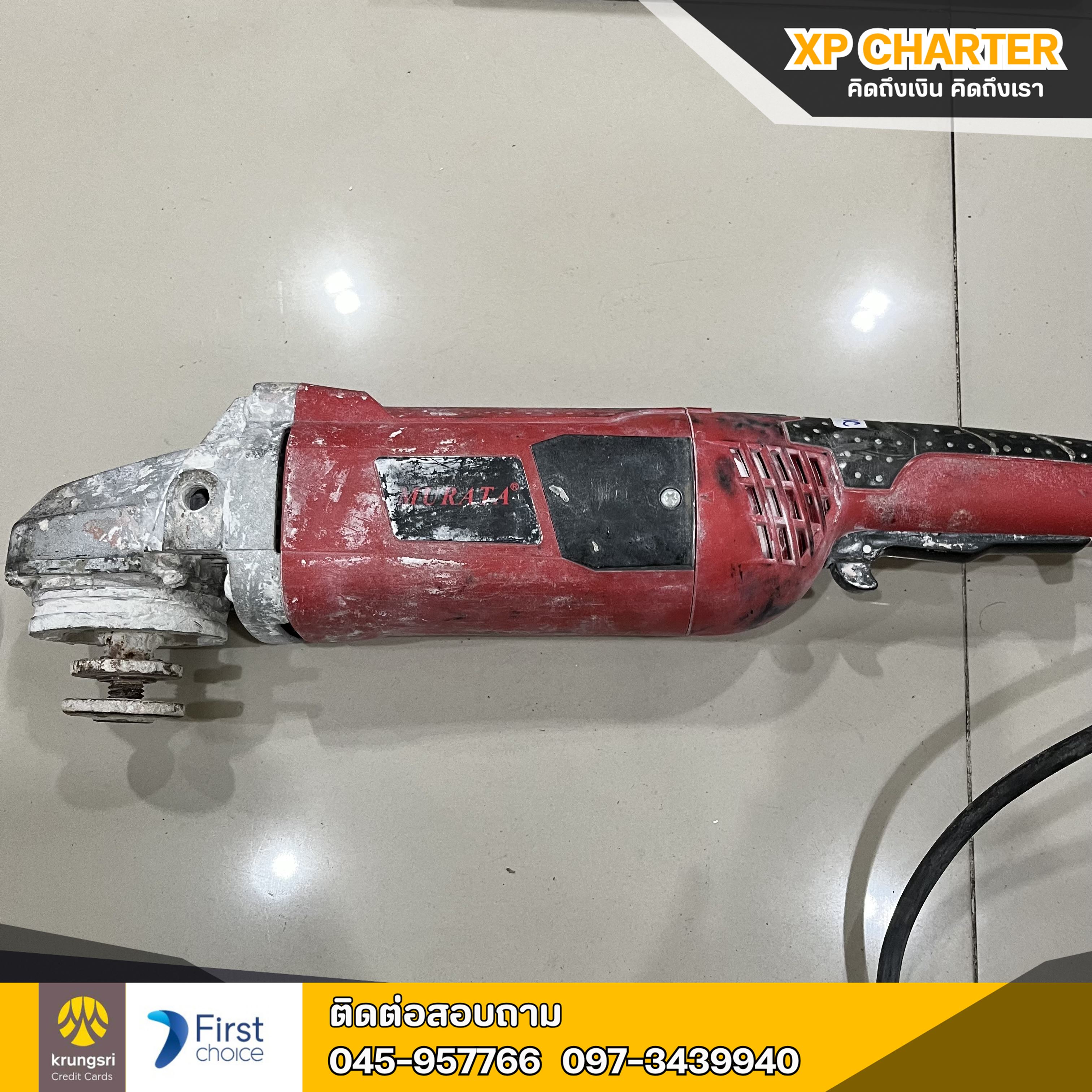 (ร15698) MURATA เครื่องเจียร์ไฟฟ้า 7 นิ้ว **เป็นสินค้าขายตามสภาพ ไม่มีประกันร้าน **