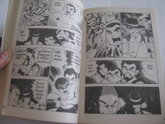 THE ADVENTURE OF WATARI เล่ม 1 ( 2 เล่มจบ )