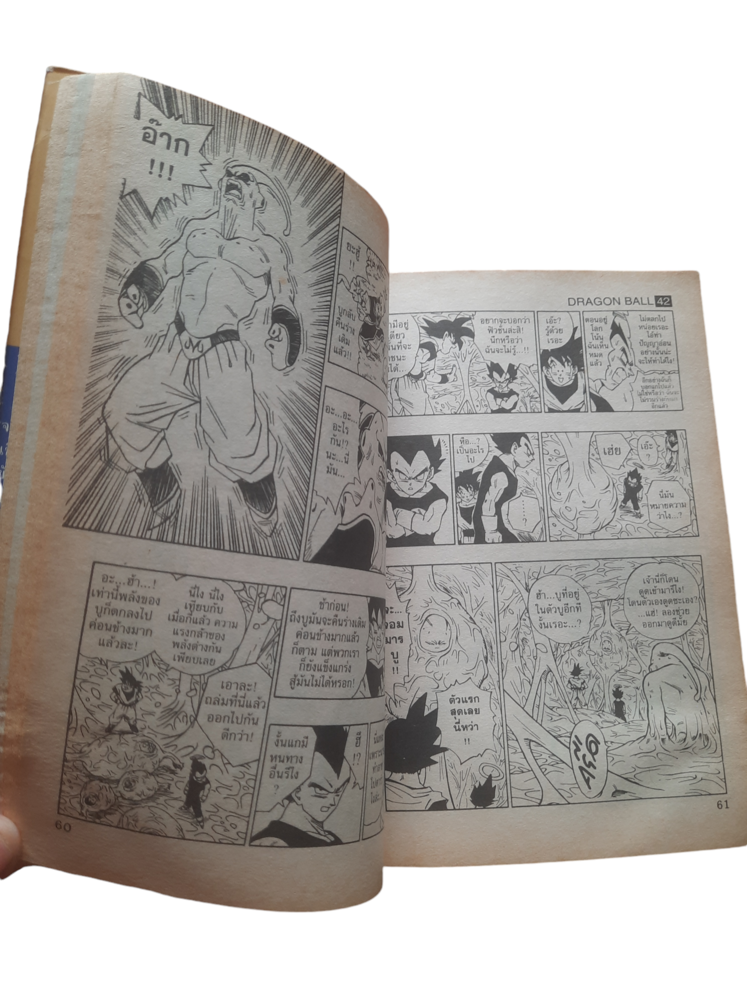 DRAGON BALL ชุด เล่ม.1-42 (ขาดเล่ม 3,4,5,6,8,9,11,14,21,22,23,16,31,23,35,36