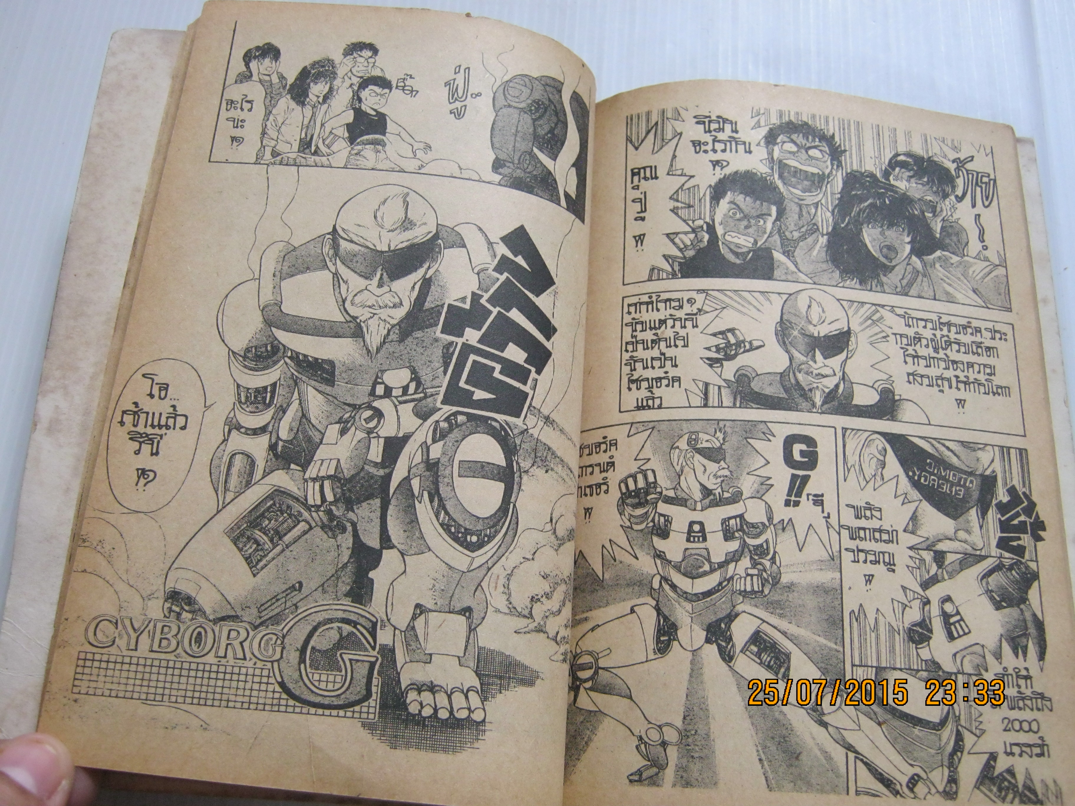 THE ZERO EXPRESS คุณปู่คอมพิวเตอร์ จบในฉบับ