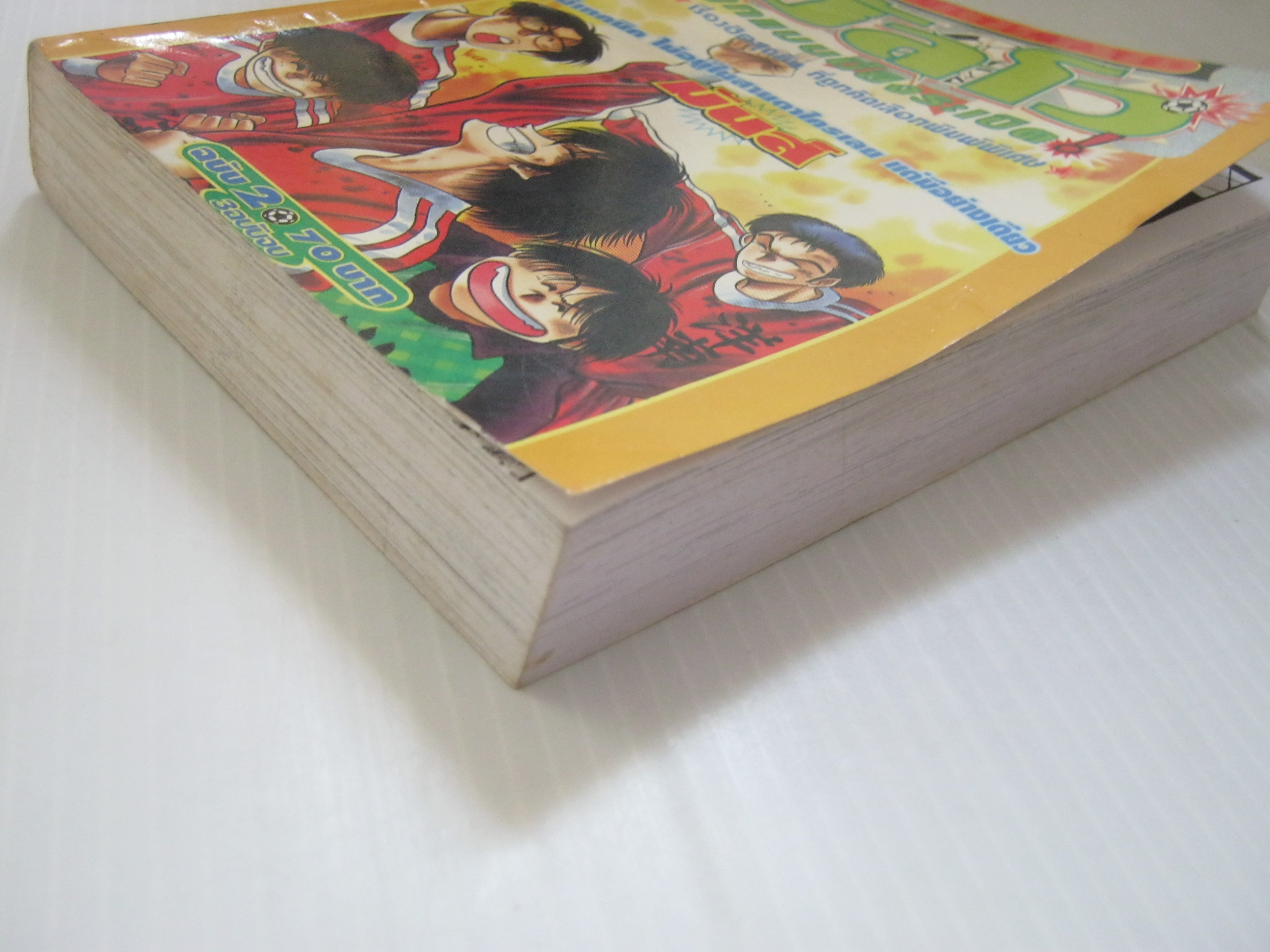 ซัลโว ลูกแบบนี้ยิงระเบิด เล่ม 2 ( 3 เล่มจบ )