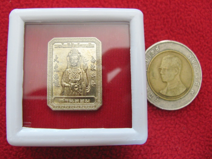 เหรียญพระโพธิสัตว์กวนอิม มั่งมีศรีสุข แคล้วคลาด ปลอดภัย แบบเล็ก วัดช่องลม จ.สมุทรสาคร พร้อมกล่องค่ะ